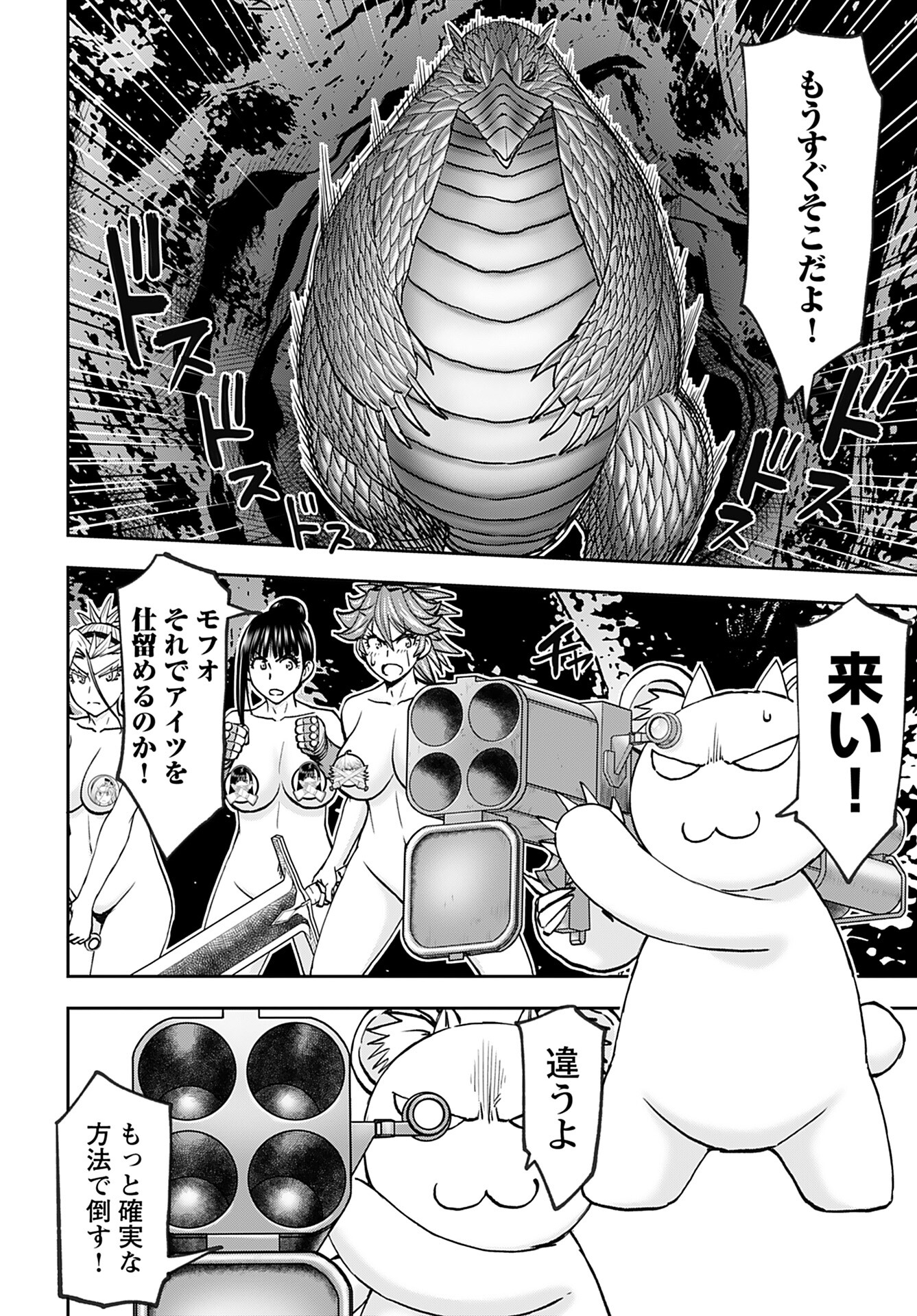 Isekai Sniper wa Onna Senshi no Mofumofu Aigan Doubutsu Chapter 42 14ページ