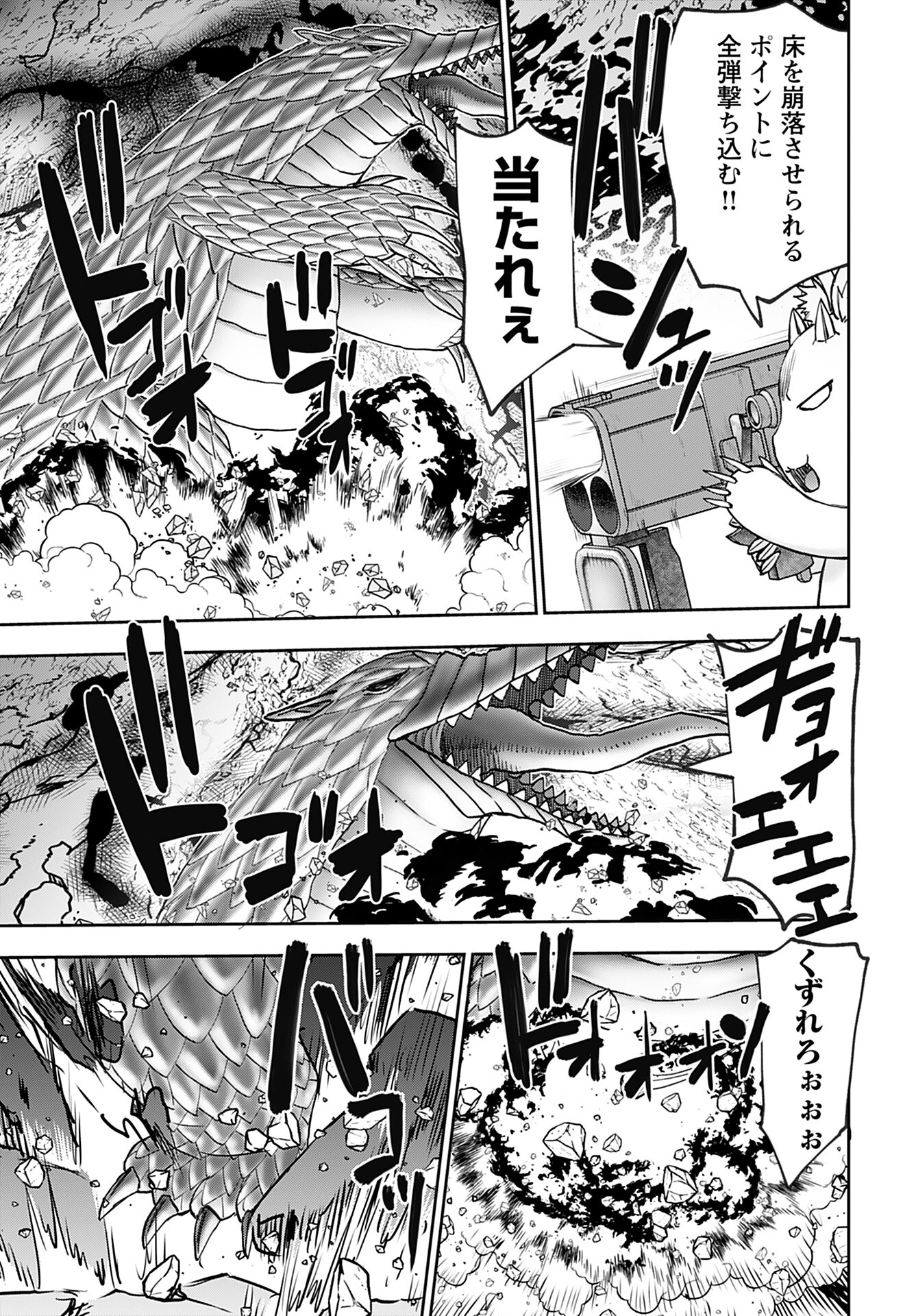 Isekai Sniper wa Onna Senshi no Mofumofu Aigan Doubutsu Chapter 42 15ページ