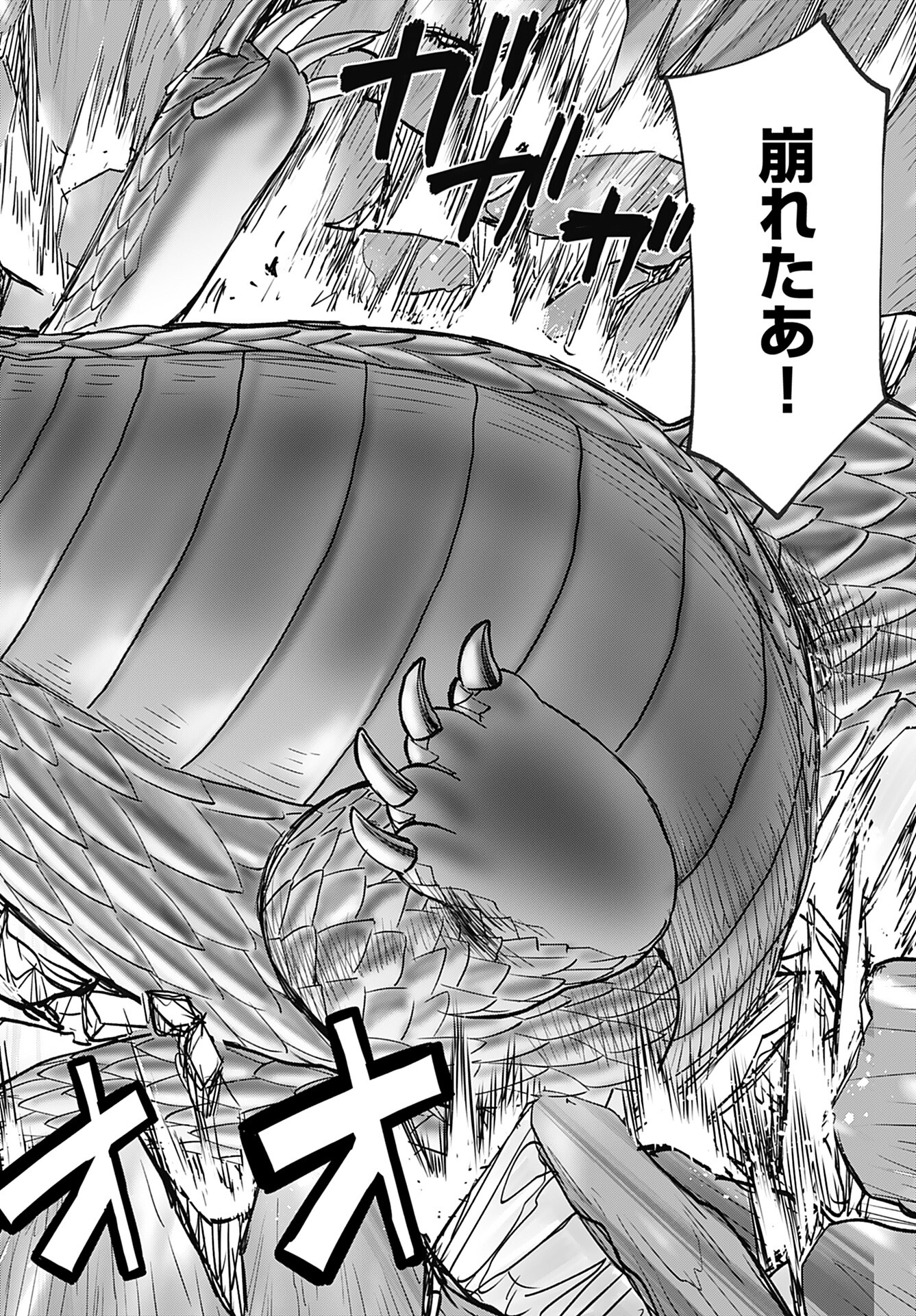 Isekai Sniper wa Onna Senshi no Mofumofu Aigan Doubutsu Chapter 42 16ページ