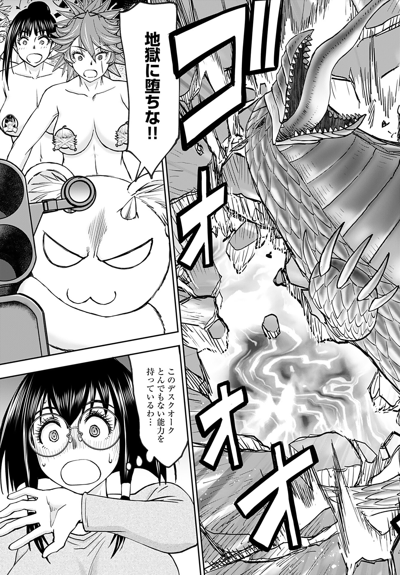 Isekai Sniper wa Onna Senshi no Mofumofu Aigan Doubutsu Chapter 42 17ページ