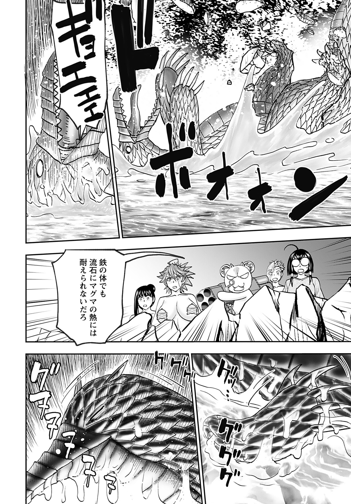 Isekai Sniper wa Onna Senshi no Mofumofu Aigan Doubutsu Chapter 42 18ページ