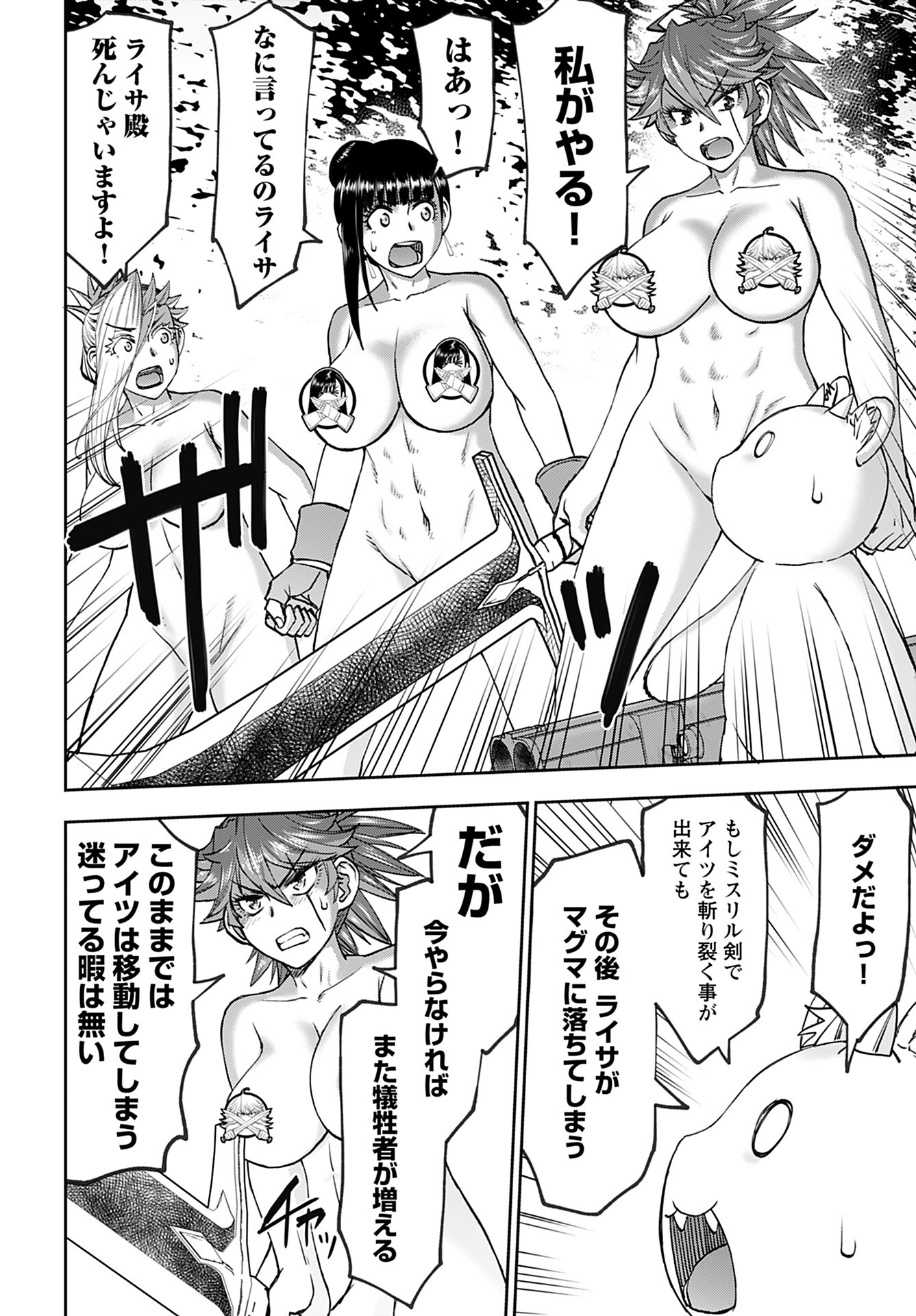 Isekai Sniper wa Onna Senshi no Mofumofu Aigan Doubutsu Chapter 42 20ページ