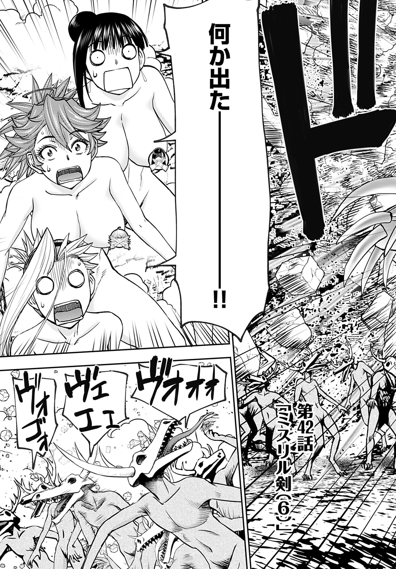 Isekai Sniper wa Onna Senshi no Mofumofu Aigan Doubutsu Chapter 42 3ページ