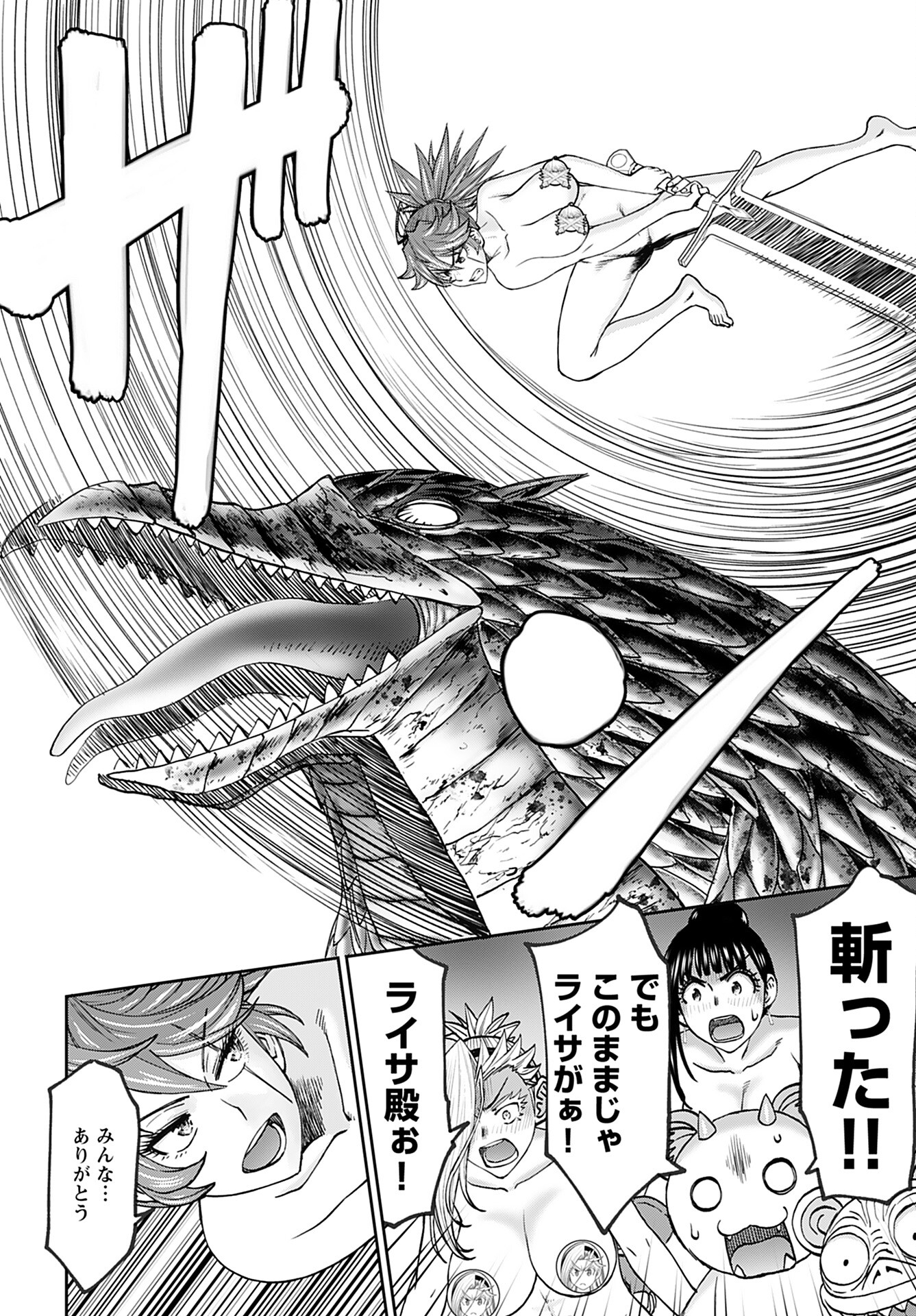 Isekai Sniper wa Onna Senshi no Mofumofu Aigan Doubutsu Chapter 42 22ページ