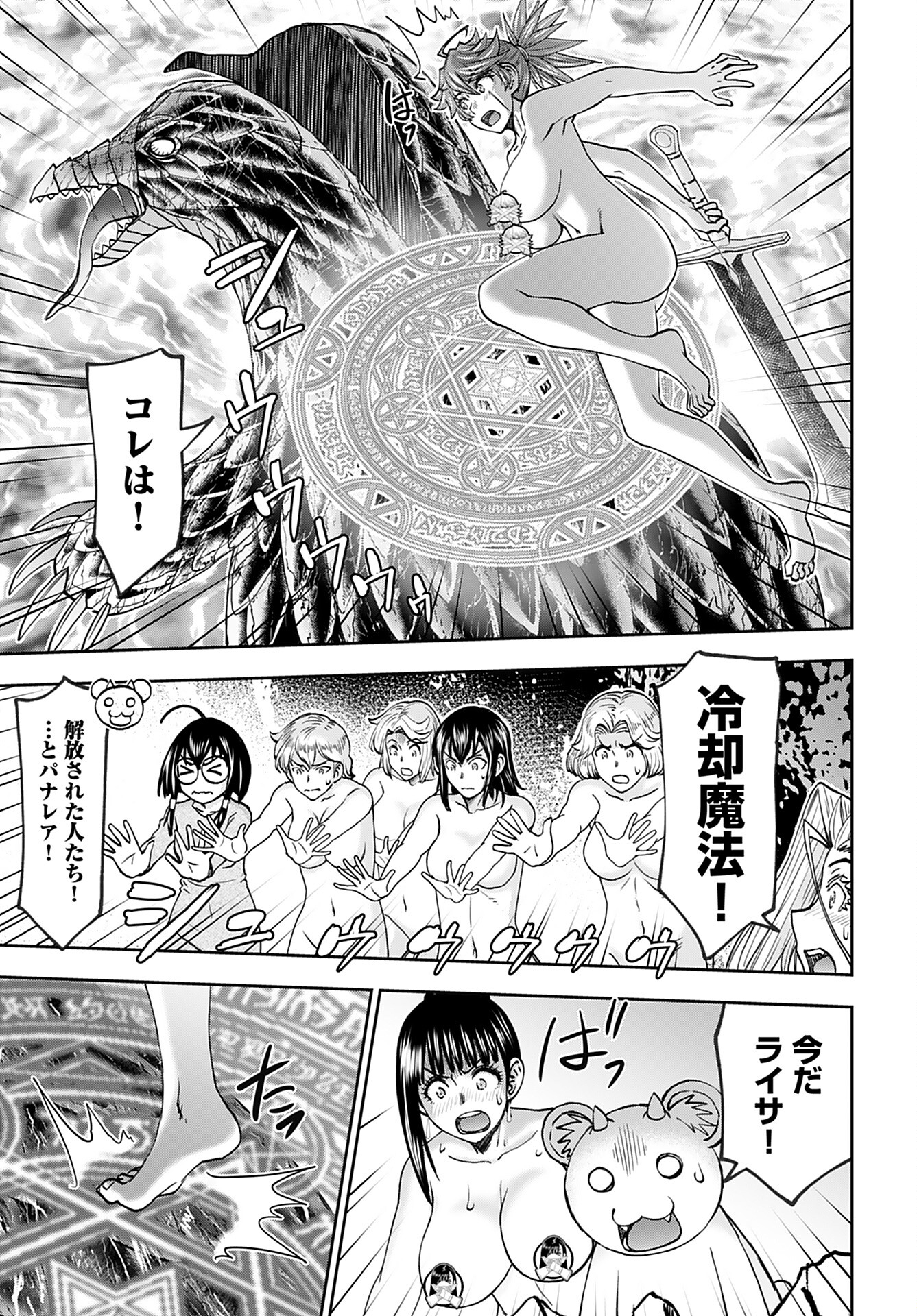 Isekai Sniper wa Onna Senshi no Mofumofu Aigan Doubutsu Chapter 42 23ページ