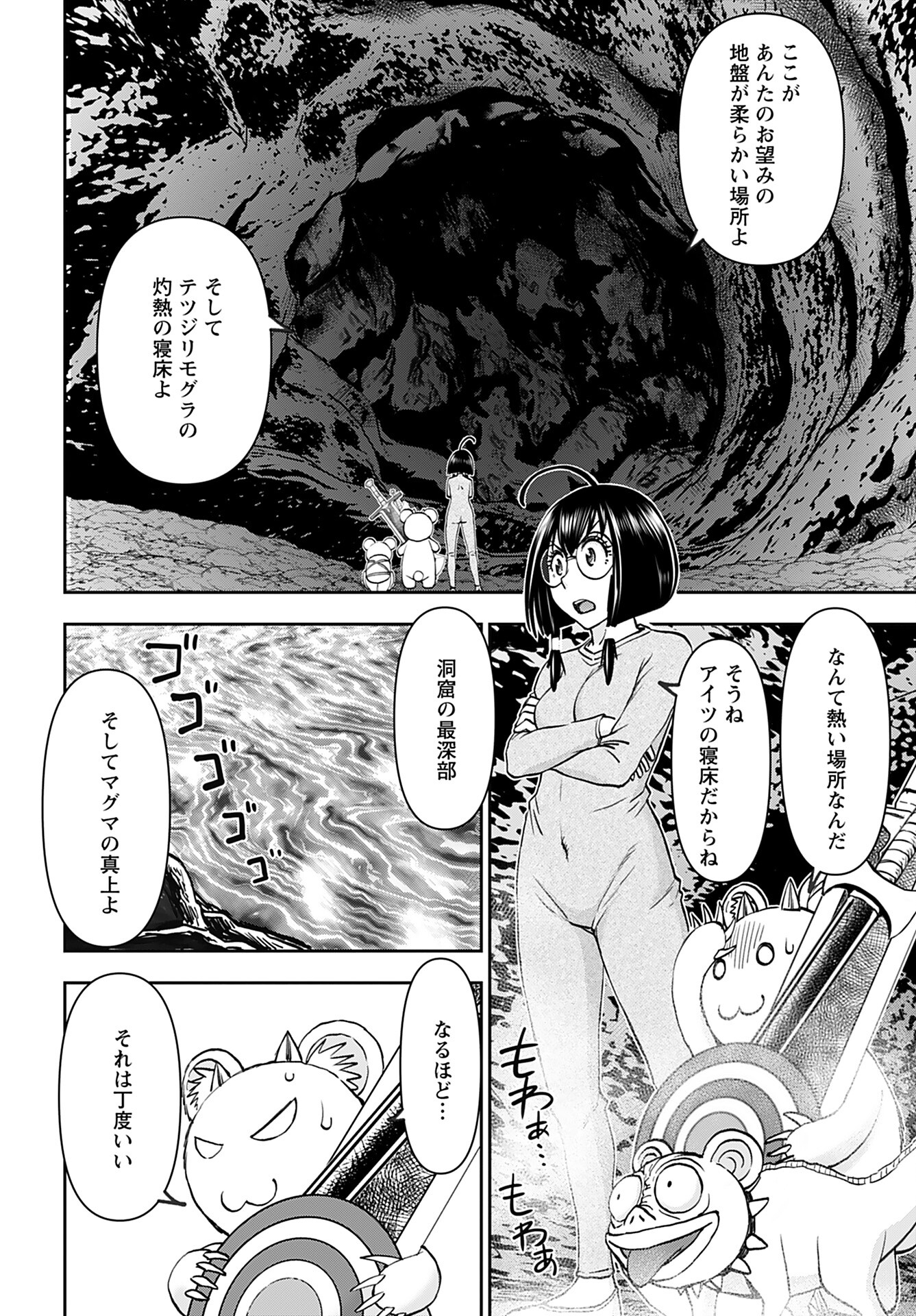 Isekai Sniper wa Onna Senshi no Mofumofu Aigan Doubutsu Chapter 42 6ページ