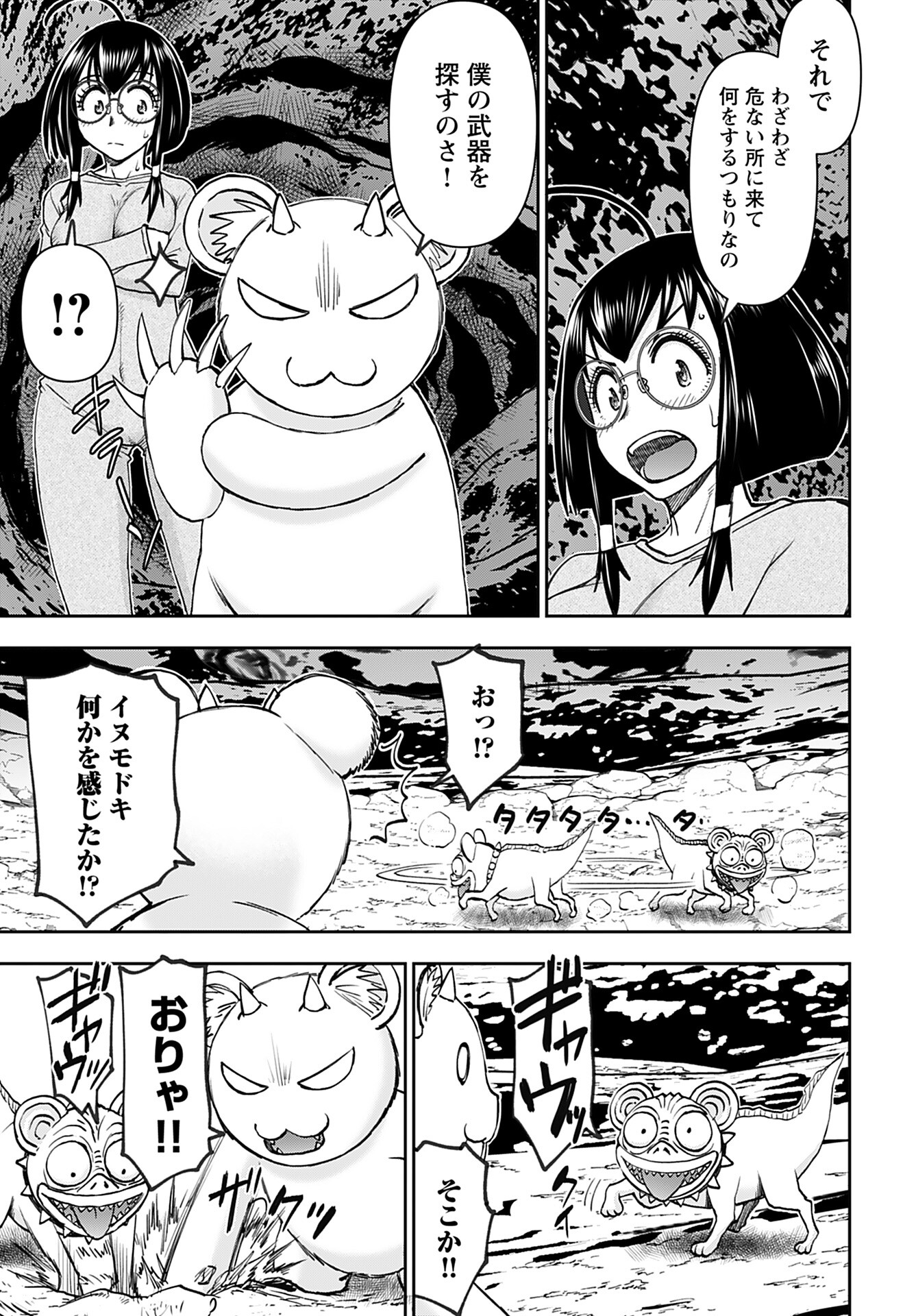 Isekai Sniper wa Onna Senshi no Mofumofu Aigan Doubutsu Chapter 42 7ページ