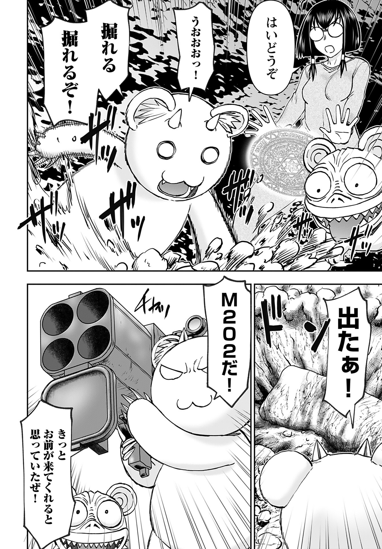 Isekai Sniper wa Onna Senshi no Mofumofu Aigan Doubutsu Chapter 42 10ページ