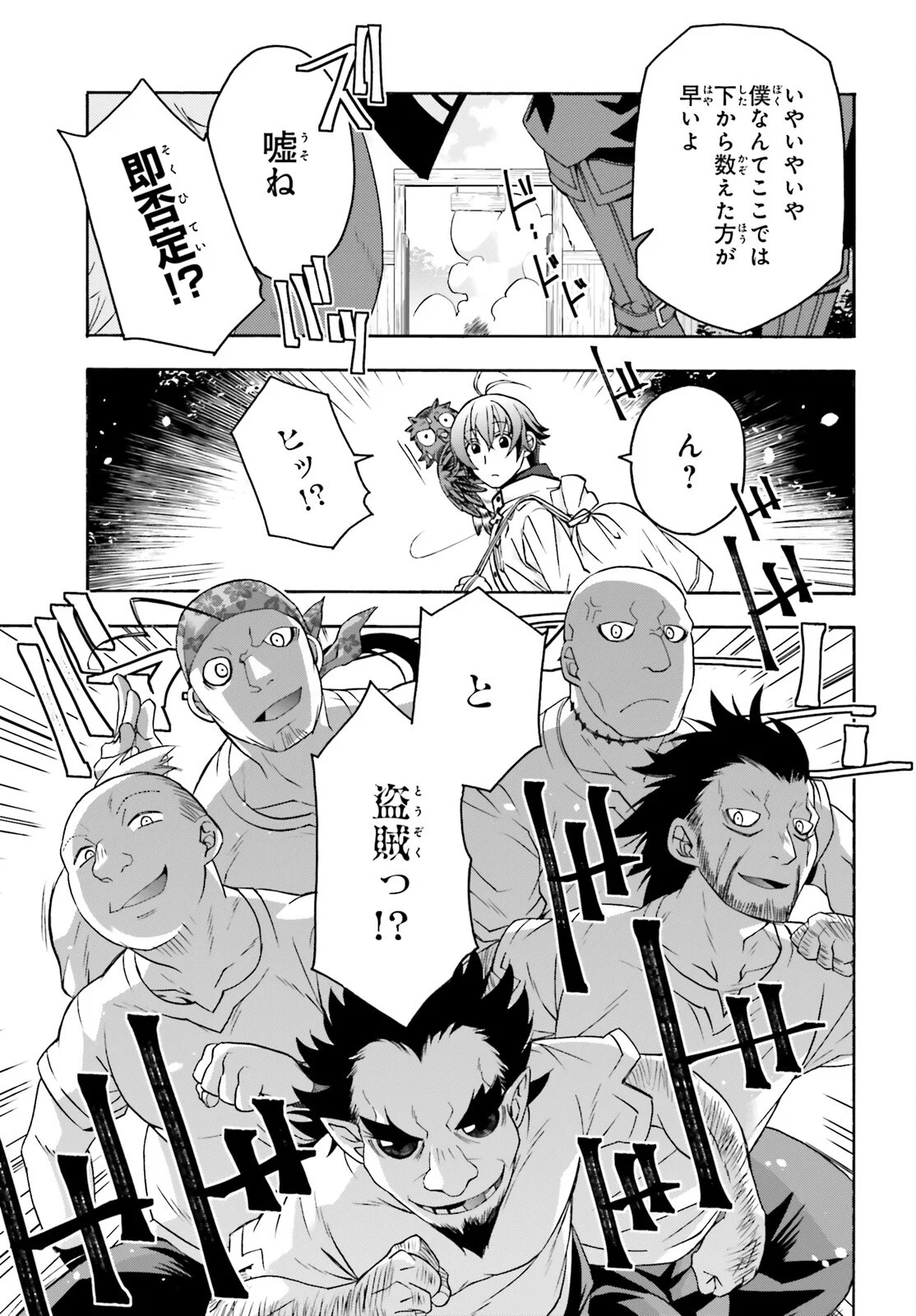 Chiyu Mahou no Machigatta Tsukaikata: Senjou o Kakeru Kaifuku Youin Chapter 91 21ページ