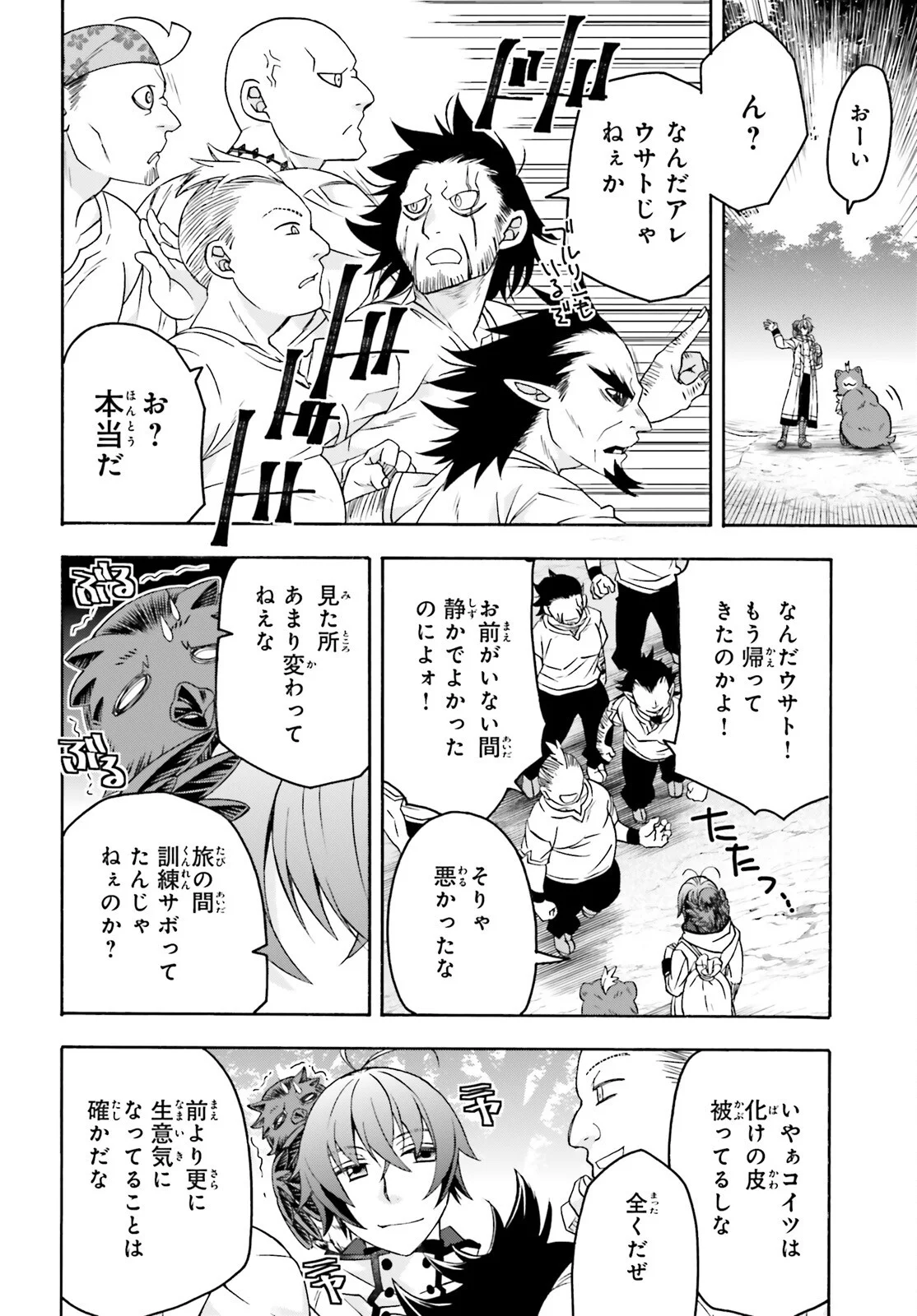 Chiyu Mahou no Machigatta Tsukaikata: Senjou o Kakeru Kaifuku Youin Chapter 91 22ページ