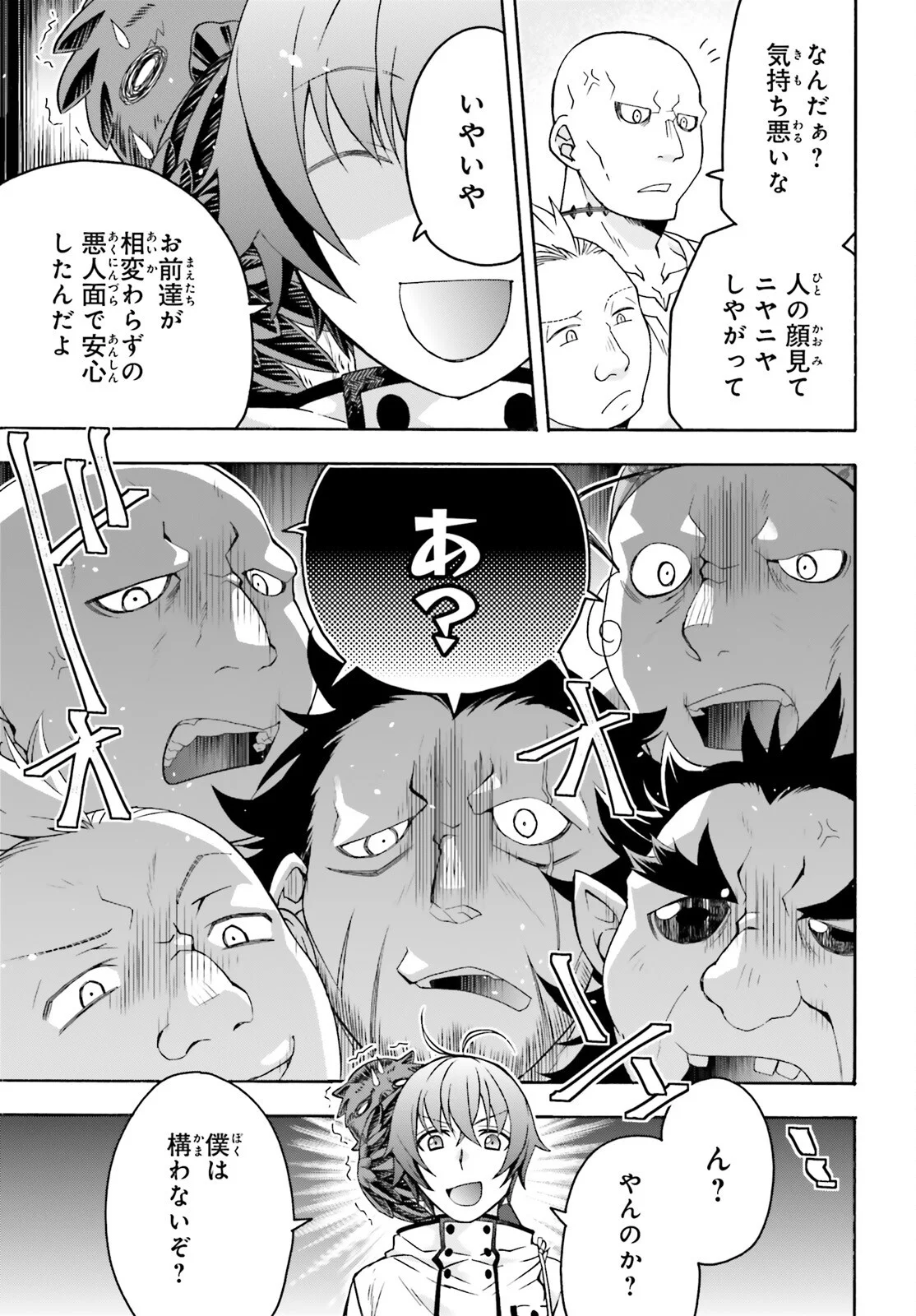 Chiyu Mahou no Machigatta Tsukaikata: Senjou o Kakeru Kaifuku Youin Chapter 91 23ページ