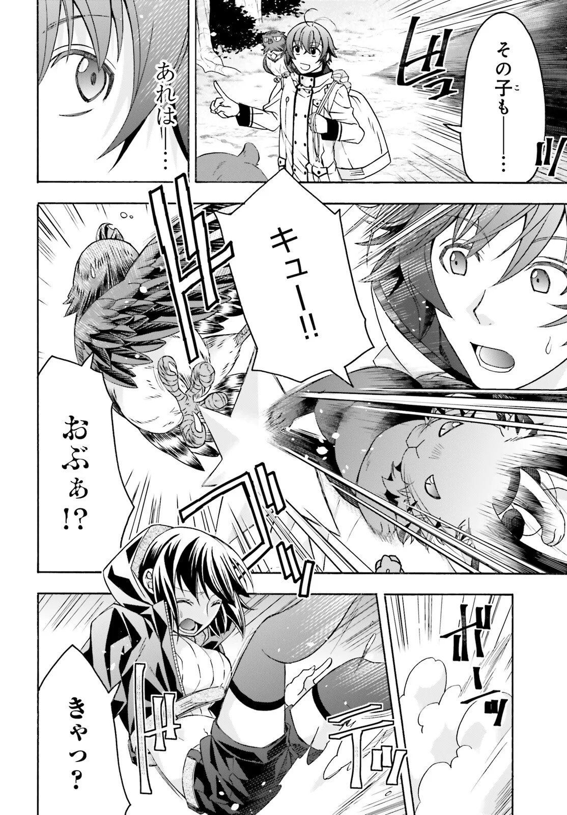 Chiyu Mahou no Machigatta Tsukaikata: Senjou o Kakeru Kaifuku Youin Chapter 91 28ページ