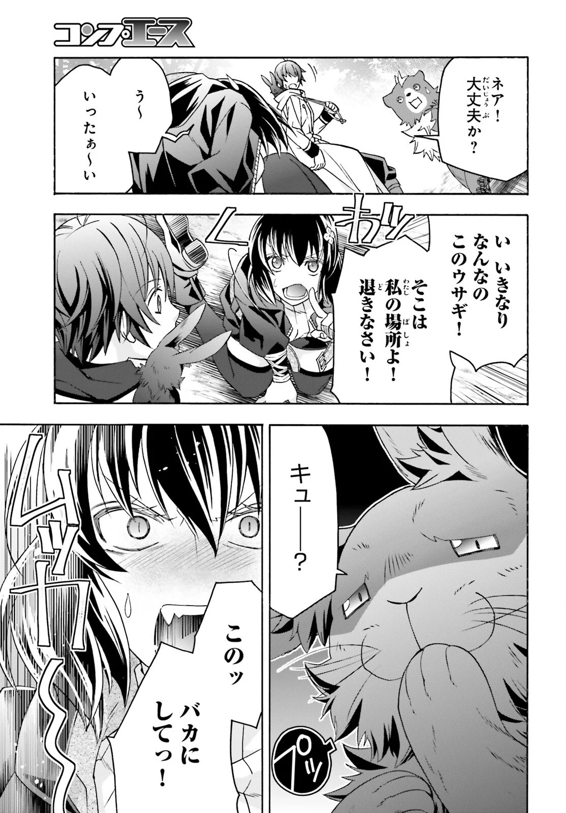 Chiyu Mahou no Machigatta Tsukaikata: Senjou o Kakeru Kaifuku Youin Chapter 91 29ページ