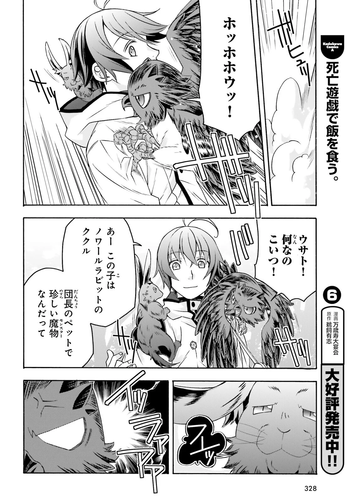 Chiyu Mahou no Machigatta Tsukaikata: Senjou o Kakeru Kaifuku Youin Chapter 91 30ページ