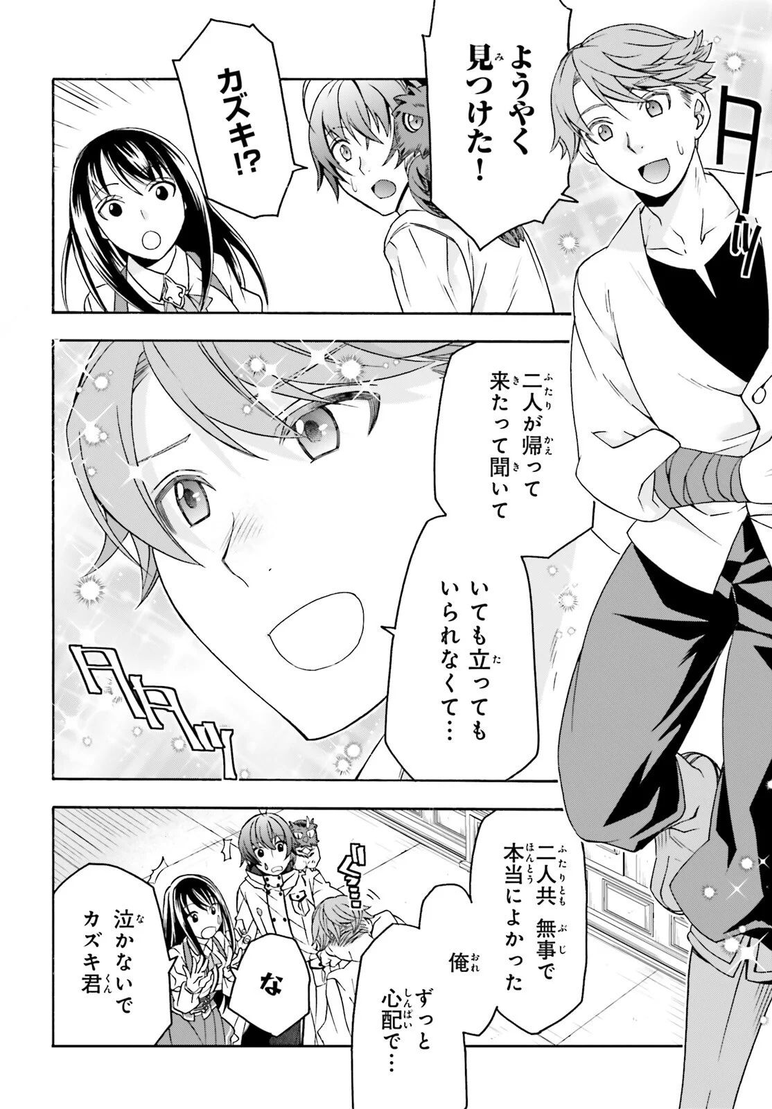 Chiyu Mahou no Machigatta Tsukaikata: Senjou o Kakeru Kaifuku Youin Chapter 91 8ページ
