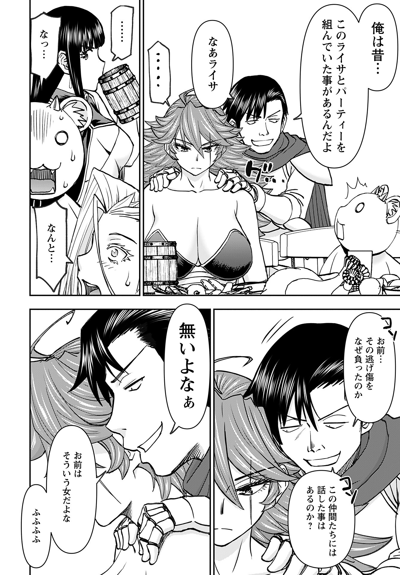 Isekai Sniper wa Onna Senshi no Mofumofu Aigan Doubutsu Chapter 43 12ページ