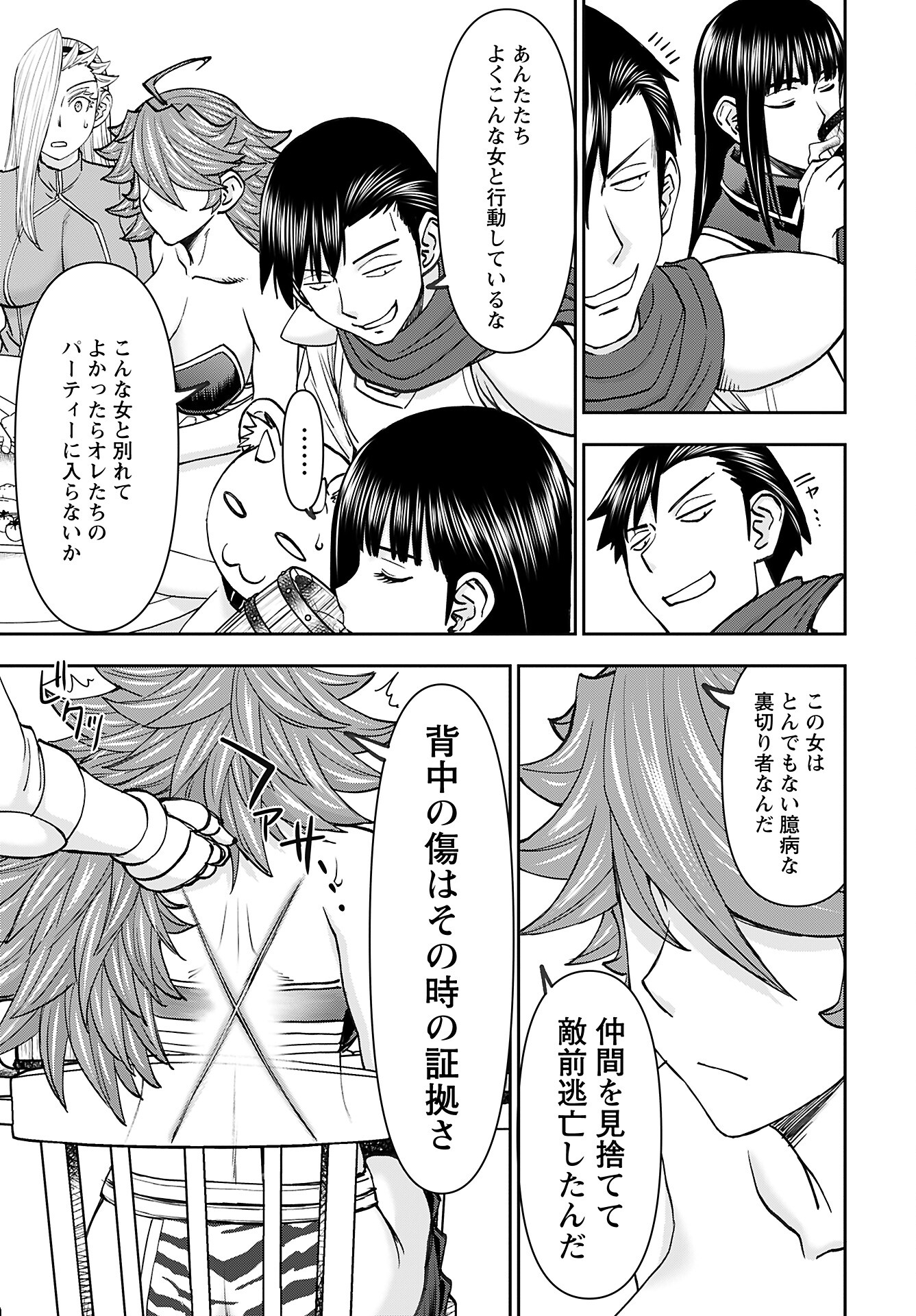 Isekai Sniper wa Onna Senshi no Mofumofu Aigan Doubutsu Chapter 43 13ページ