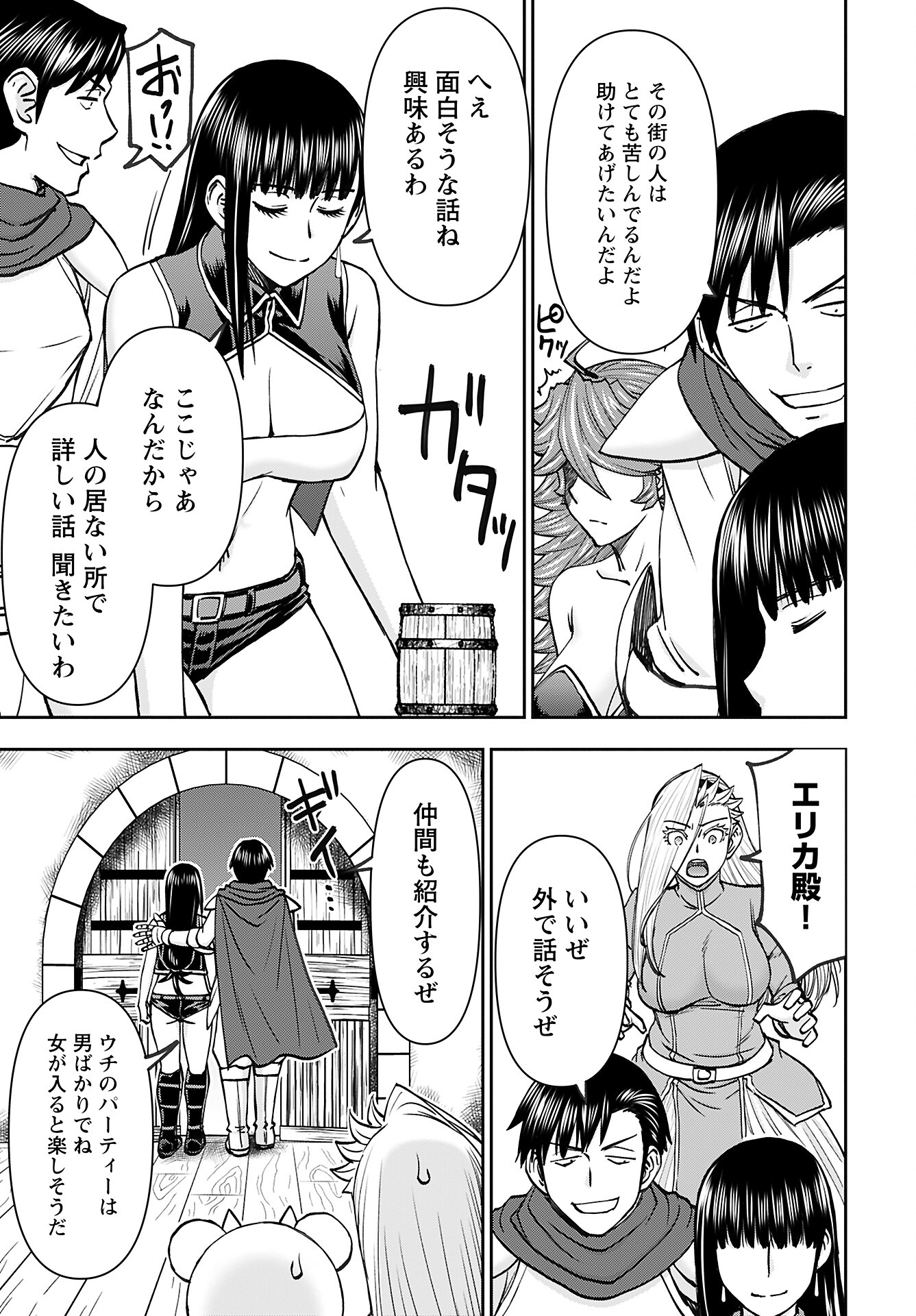 Isekai Sniper wa Onna Senshi no Mofumofu Aigan Doubutsu Chapter 43 15ページ