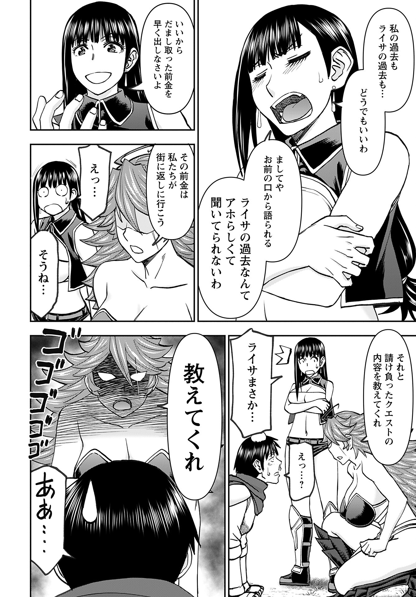 Isekai Sniper wa Onna Senshi no Mofumofu Aigan Doubutsu Chapter 43 18ページ