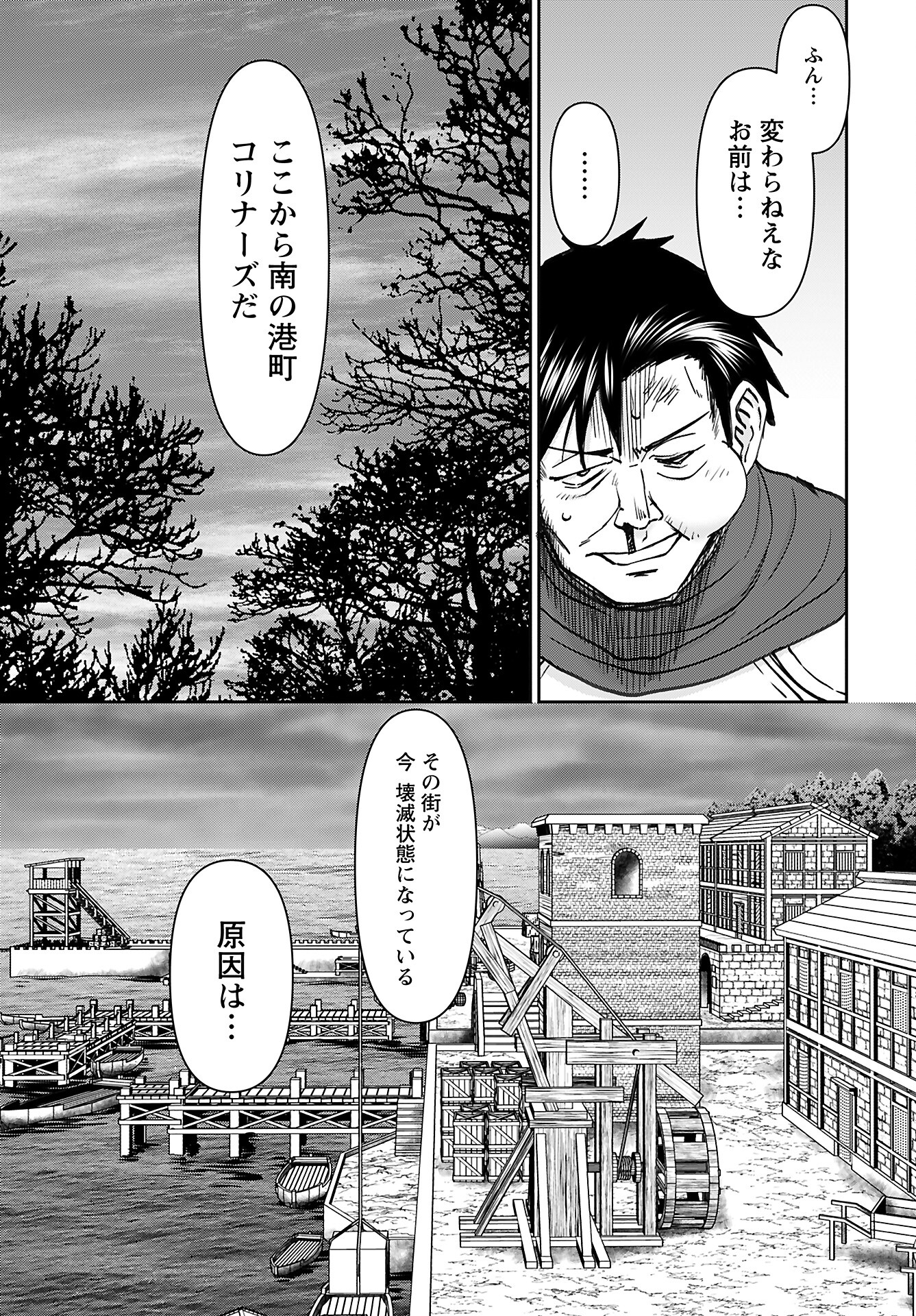 Isekai Sniper wa Onna Senshi no Mofumofu Aigan Doubutsu Chapter 43 19ページ