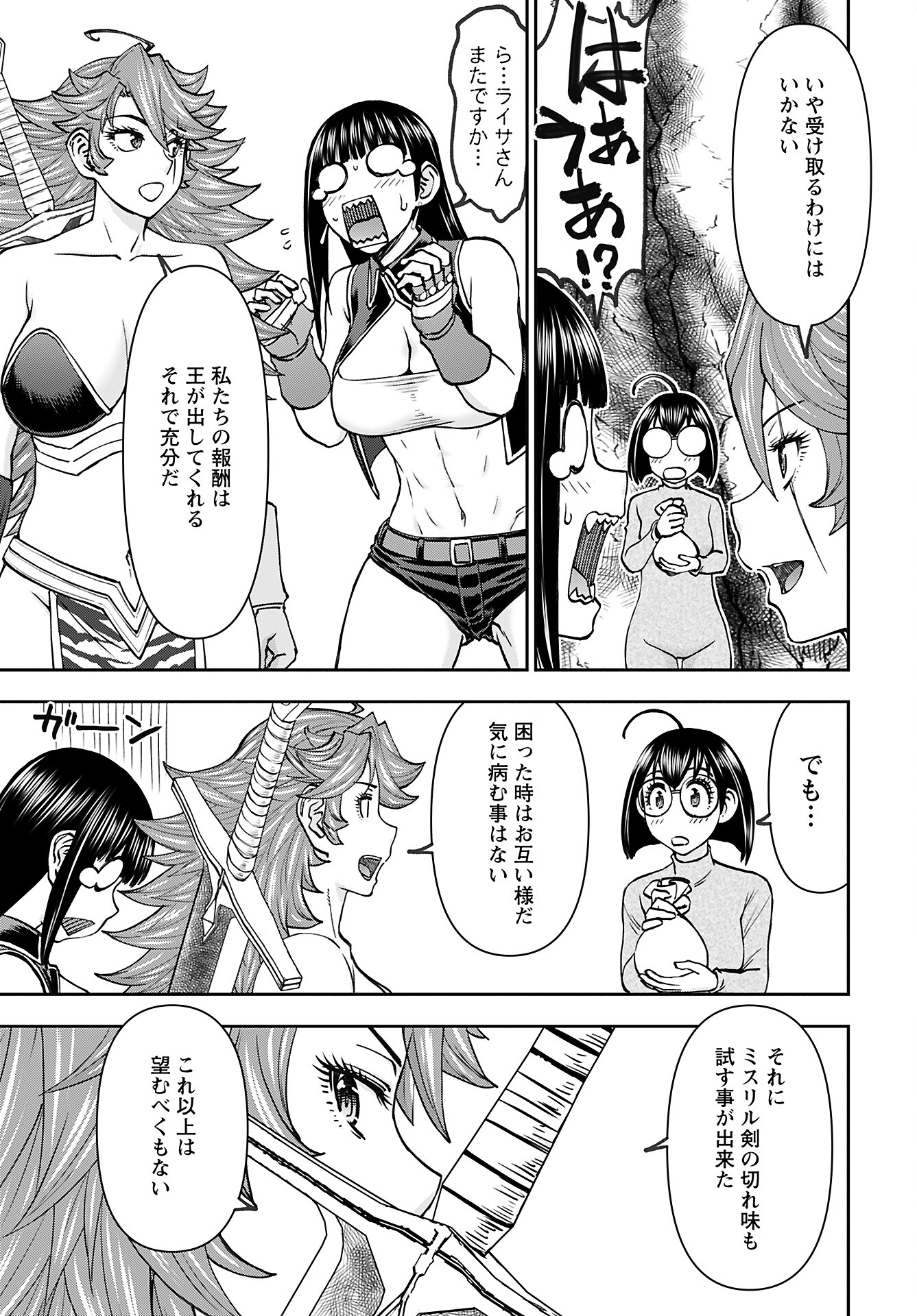 Isekai Sniper wa Onna Senshi no Mofumofu Aigan Doubutsu Chapter 43 3ページ