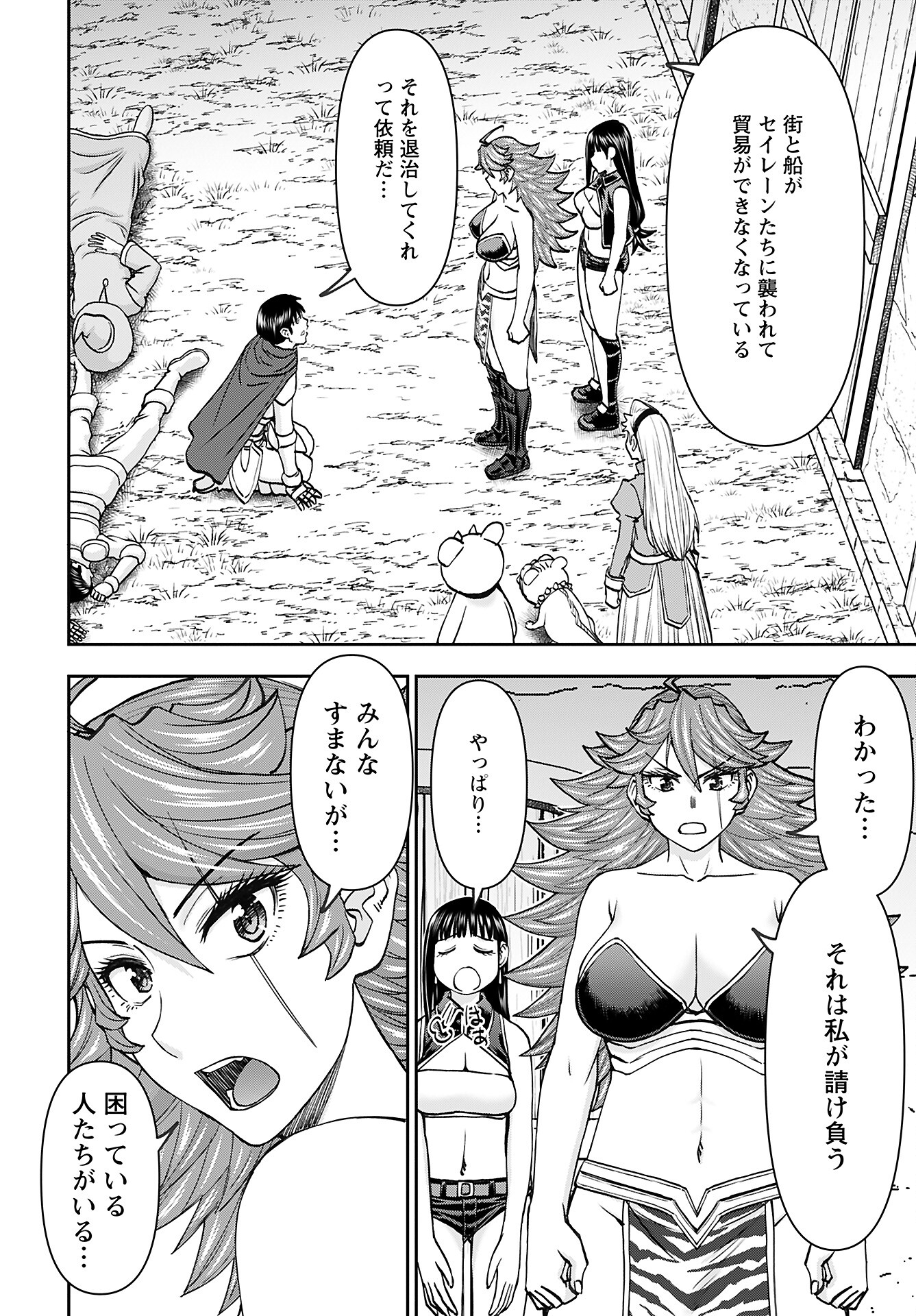Isekai Sniper wa Onna Senshi no Mofumofu Aigan Doubutsu Chapter 43 22ページ