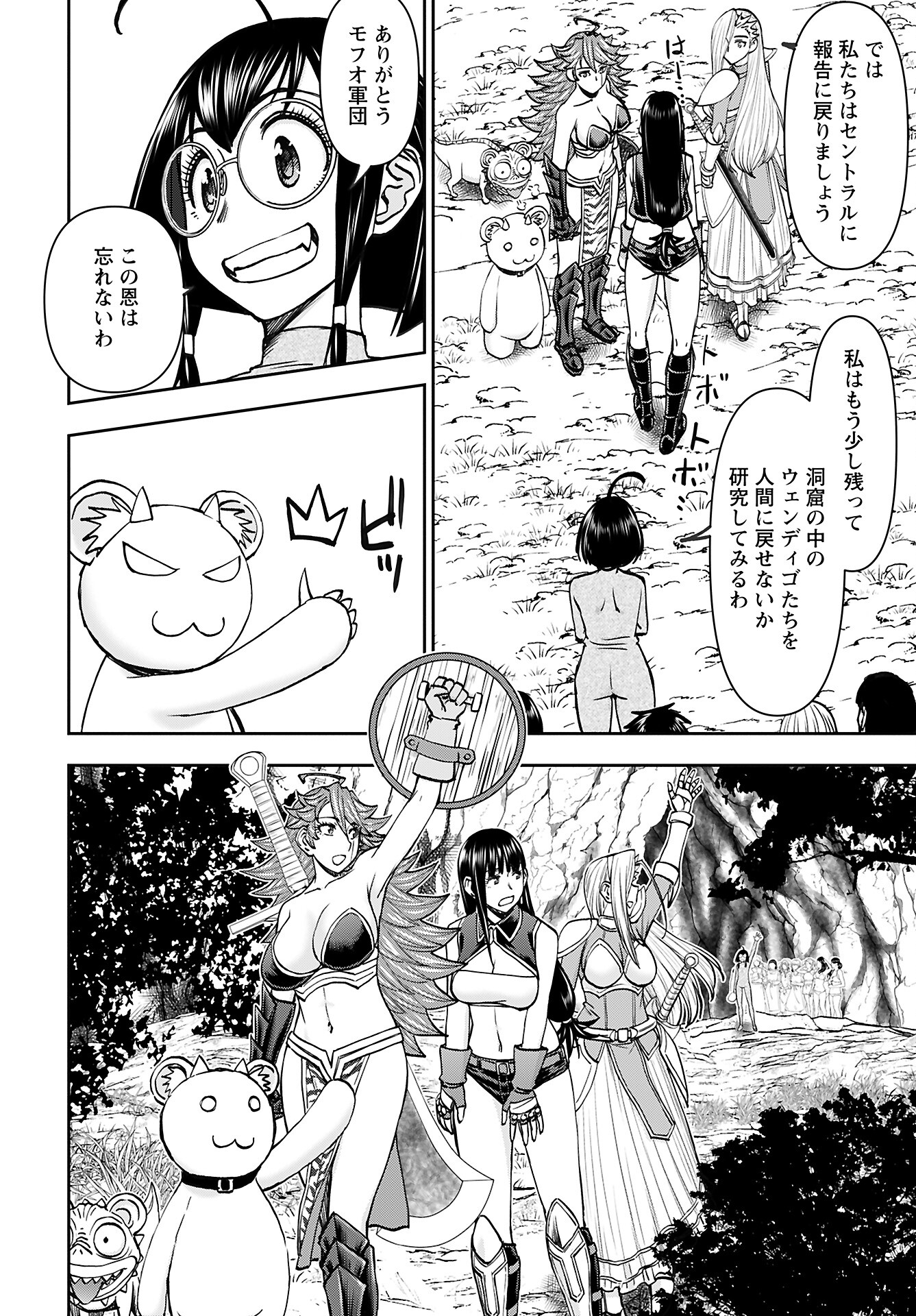 Isekai Sniper wa Onna Senshi no Mofumofu Aigan Doubutsu Chapter 43 4ページ