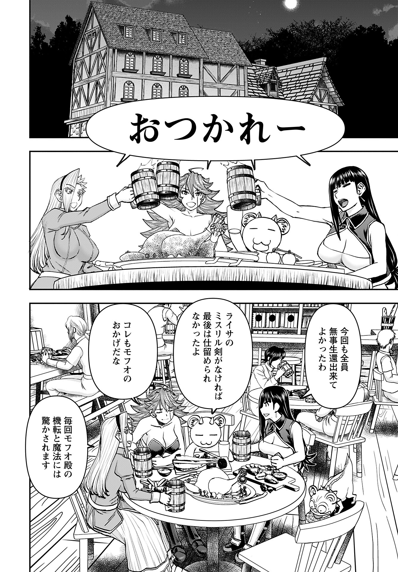 Isekai Sniper wa Onna Senshi no Mofumofu Aigan Doubutsu Chapter 43 6ページ