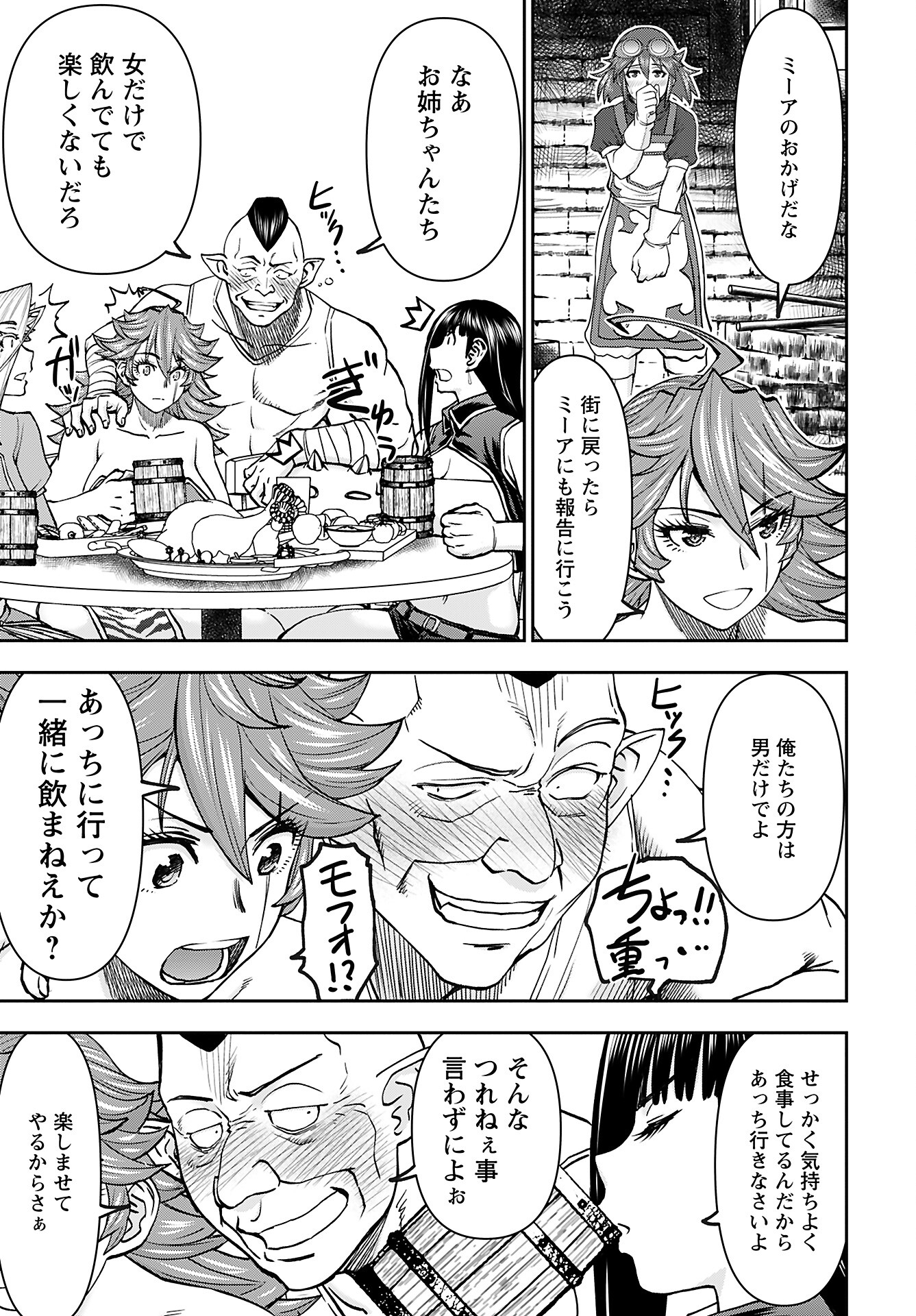 Isekai Sniper wa Onna Senshi no Mofumofu Aigan Doubutsu Chapter 43 7ページ