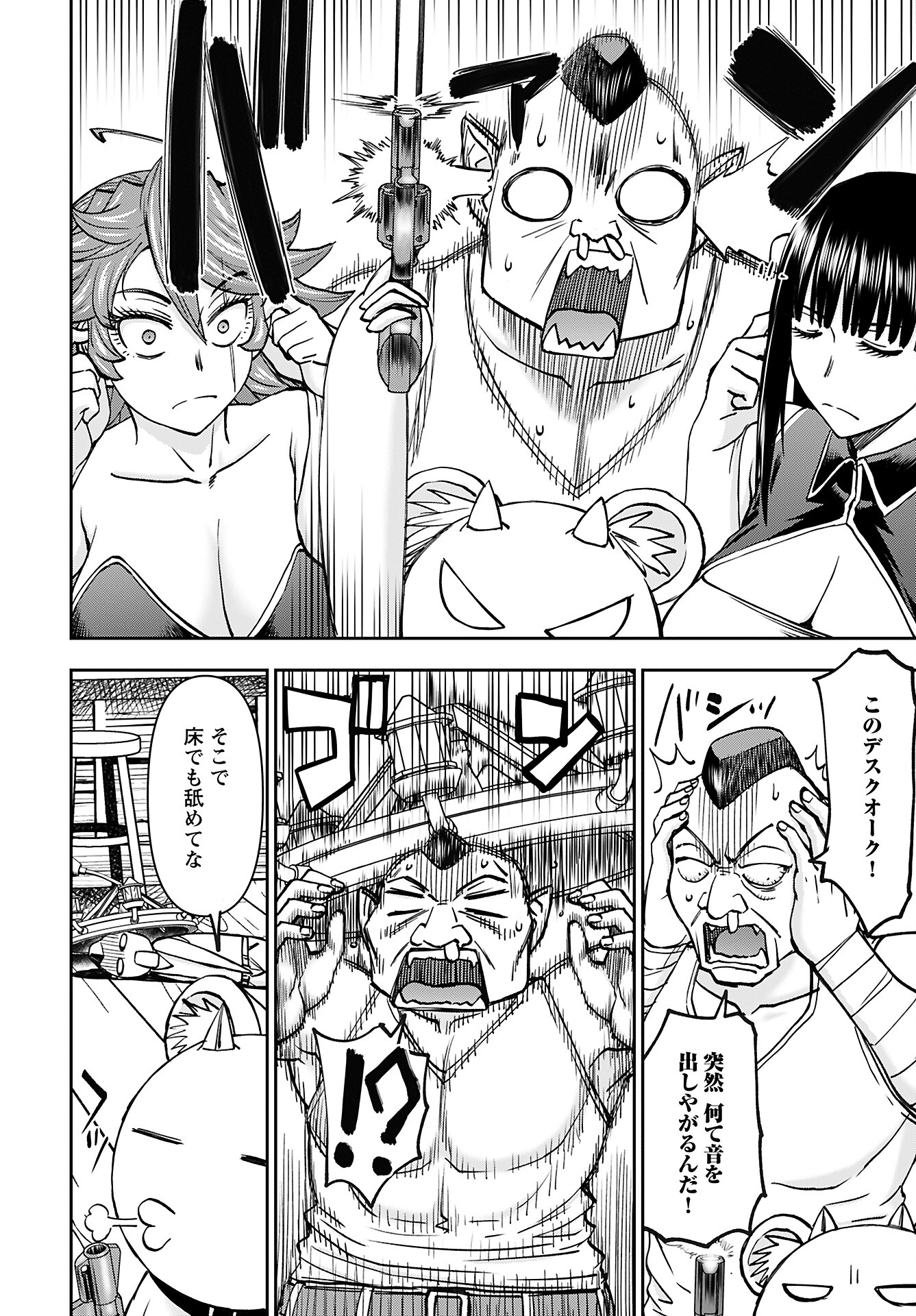 Isekai Sniper wa Onna Senshi no Mofumofu Aigan Doubutsu Chapter 43 8ページ