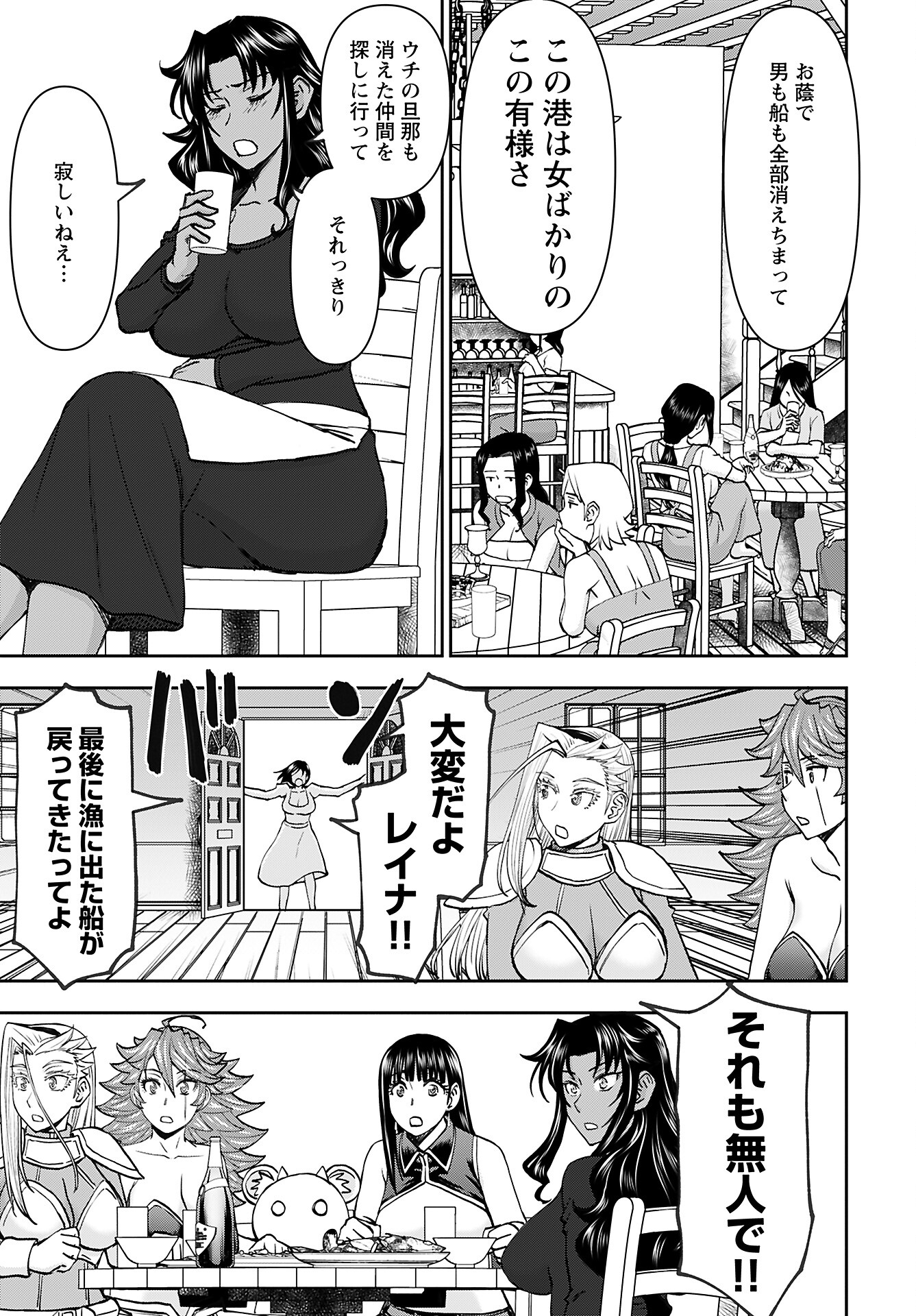 Isekai Sniper wa Onna Senshi no Mofumofu Aigan Doubutsu Chapter 44 11ページ