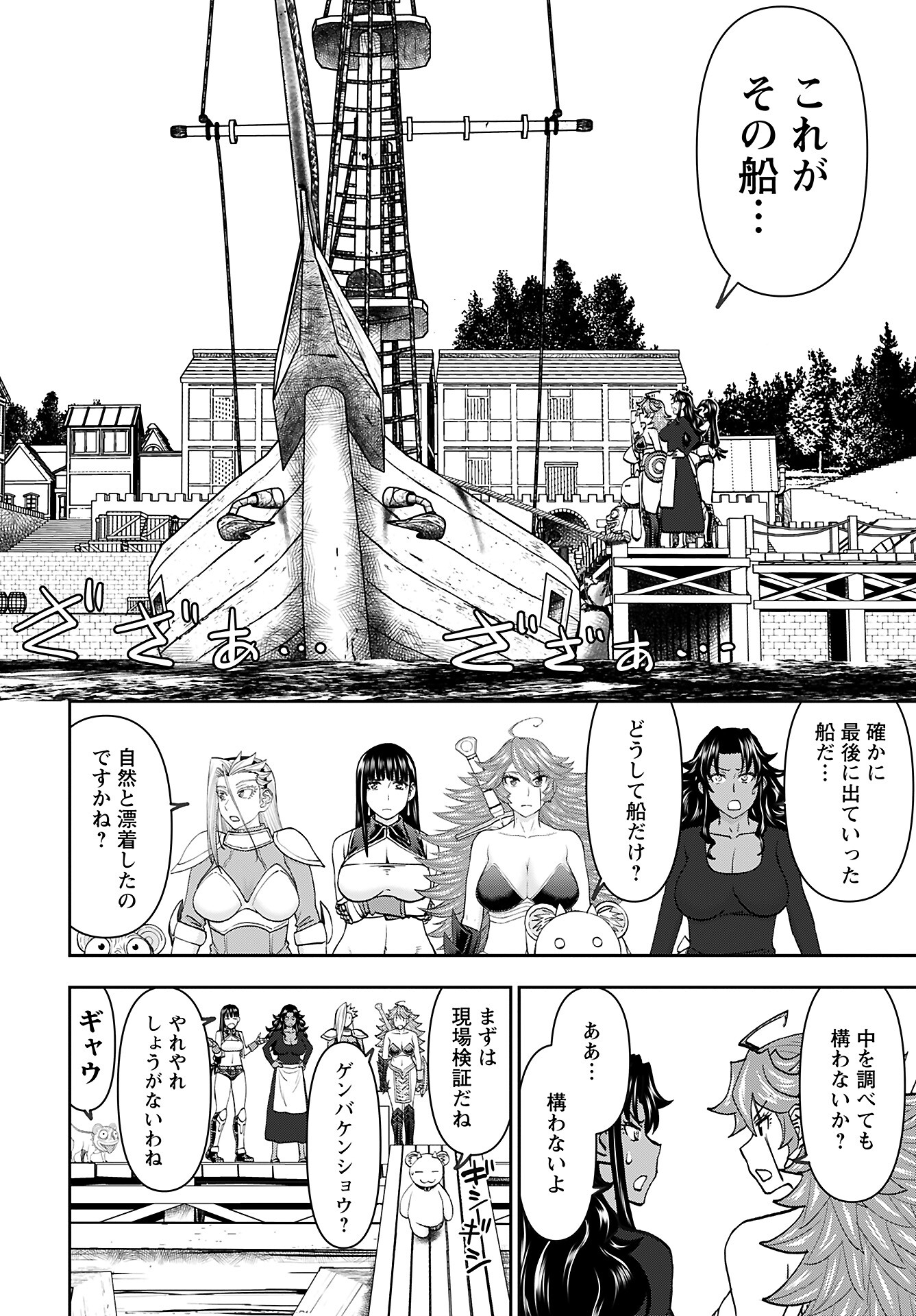 Isekai Sniper wa Onna Senshi no Mofumofu Aigan Doubutsu Chapter 44 12ページ