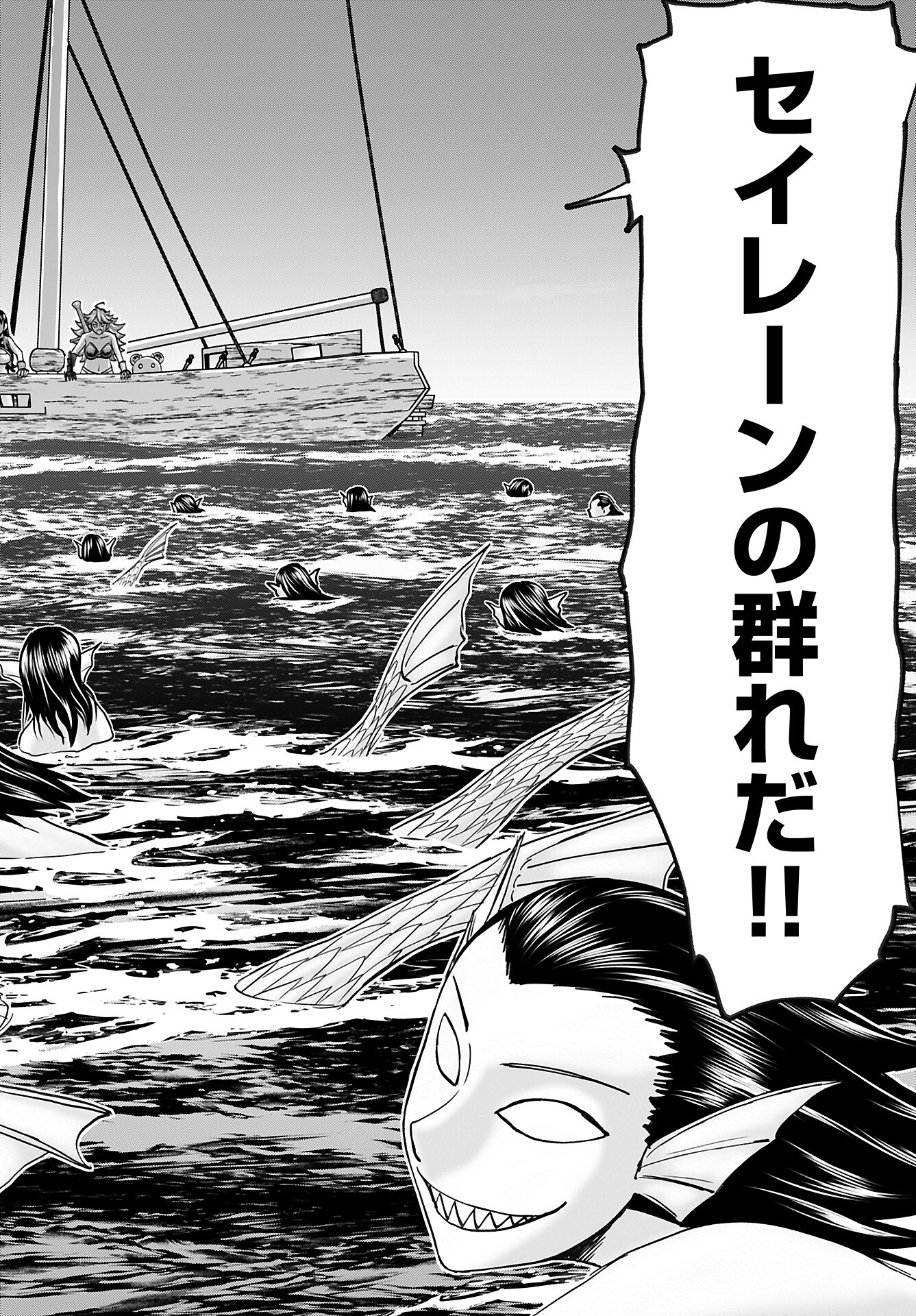 Isekai Sniper wa Onna Senshi no Mofumofu Aigan Doubutsu Chapter 44 18ページ