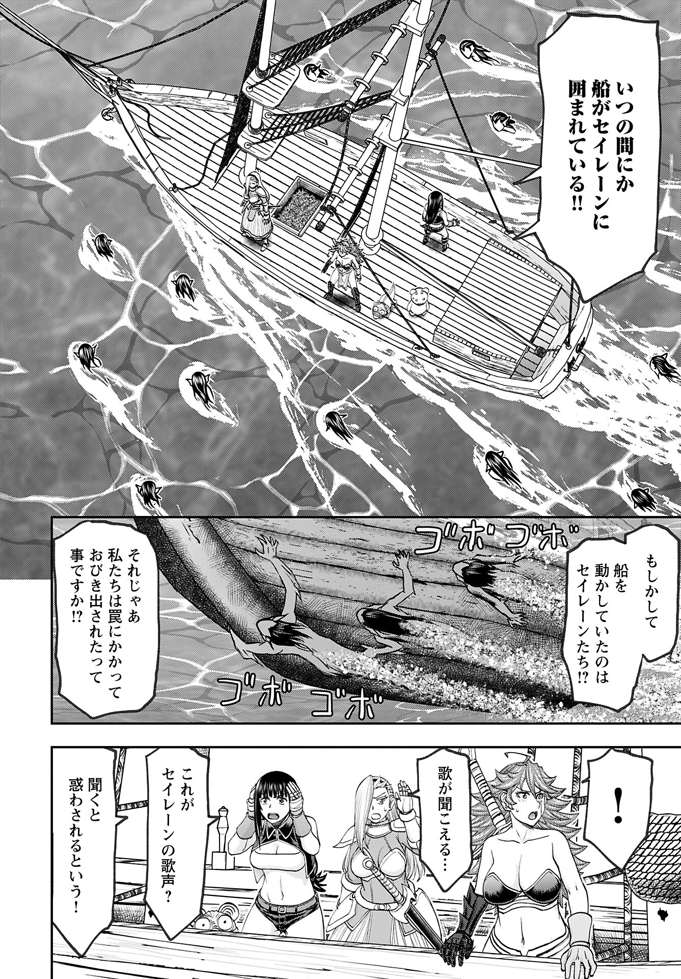 Isekai Sniper wa Onna Senshi no Mofumofu Aigan Doubutsu Chapter 44 20ページ