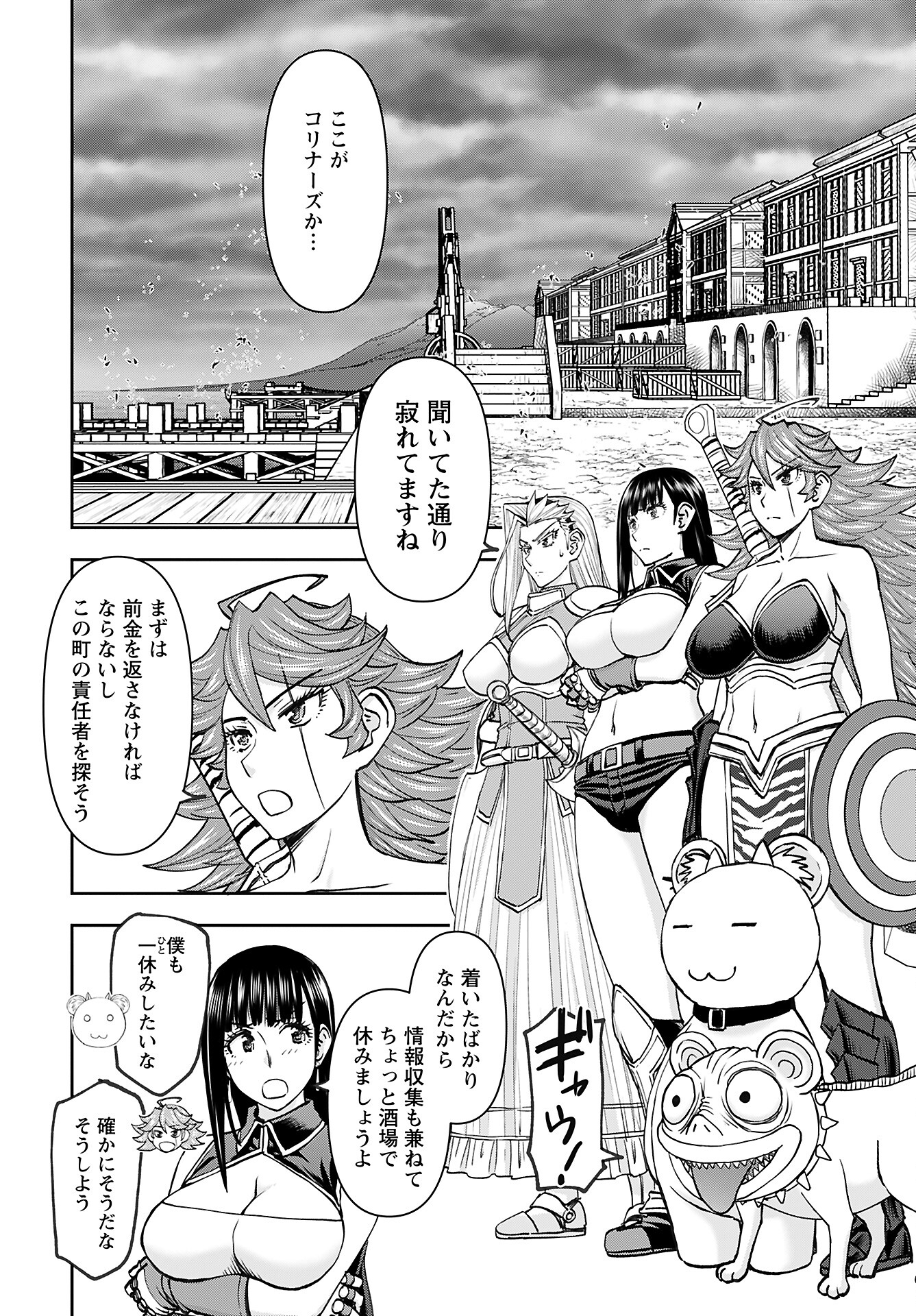 Isekai Sniper wa Onna Senshi no Mofumofu Aigan Doubutsu Chapter 44 4ページ