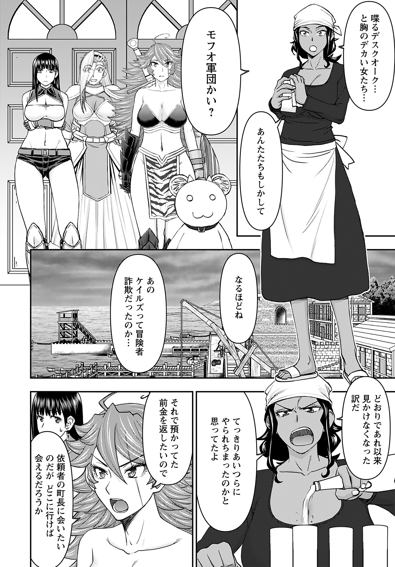 Isekai Sniper wa Onna Senshi no Mofumofu Aigan Doubutsu Chapter 44 6ページ