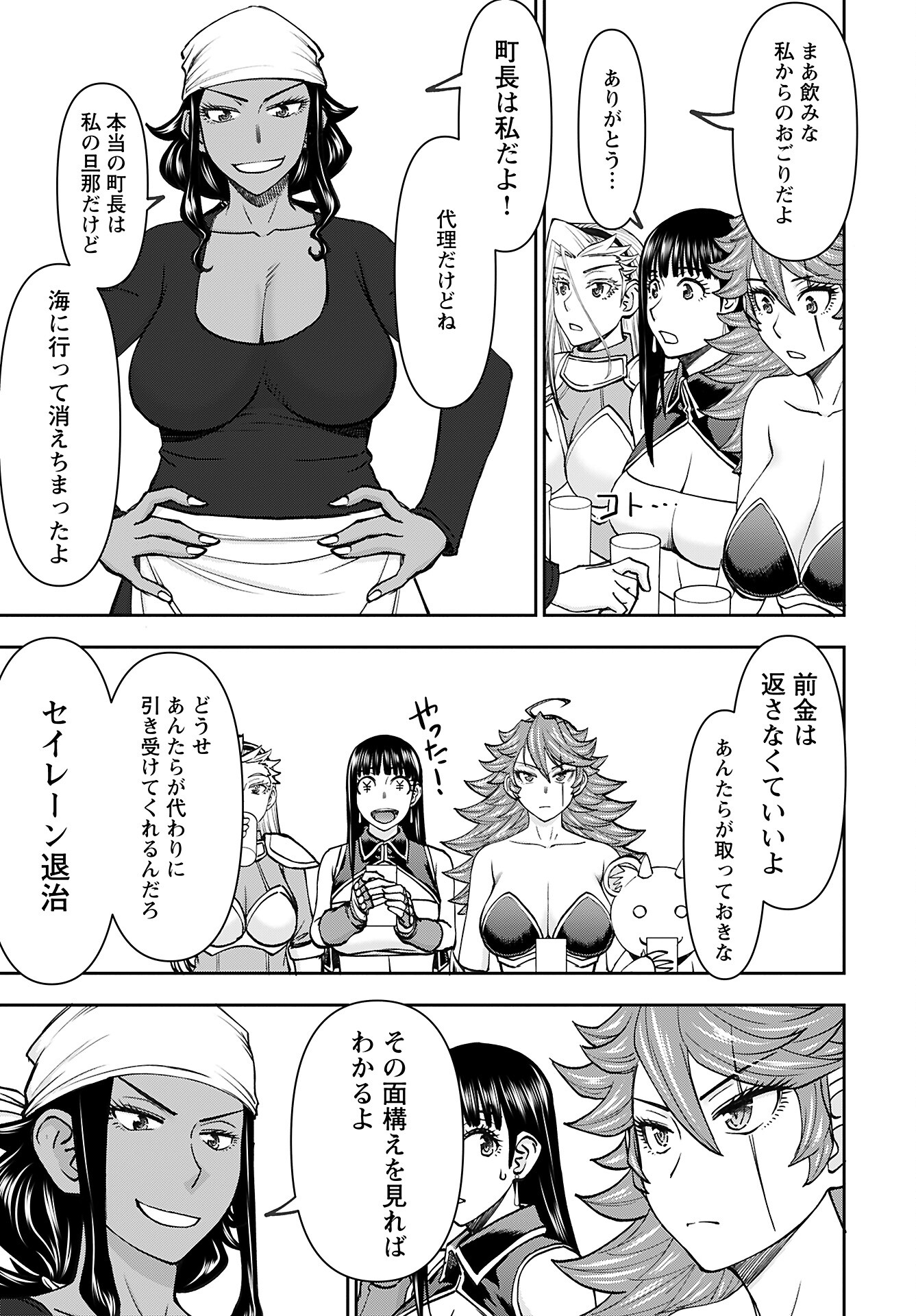 Isekai Sniper wa Onna Senshi no Mofumofu Aigan Doubutsu Chapter 44 7ページ