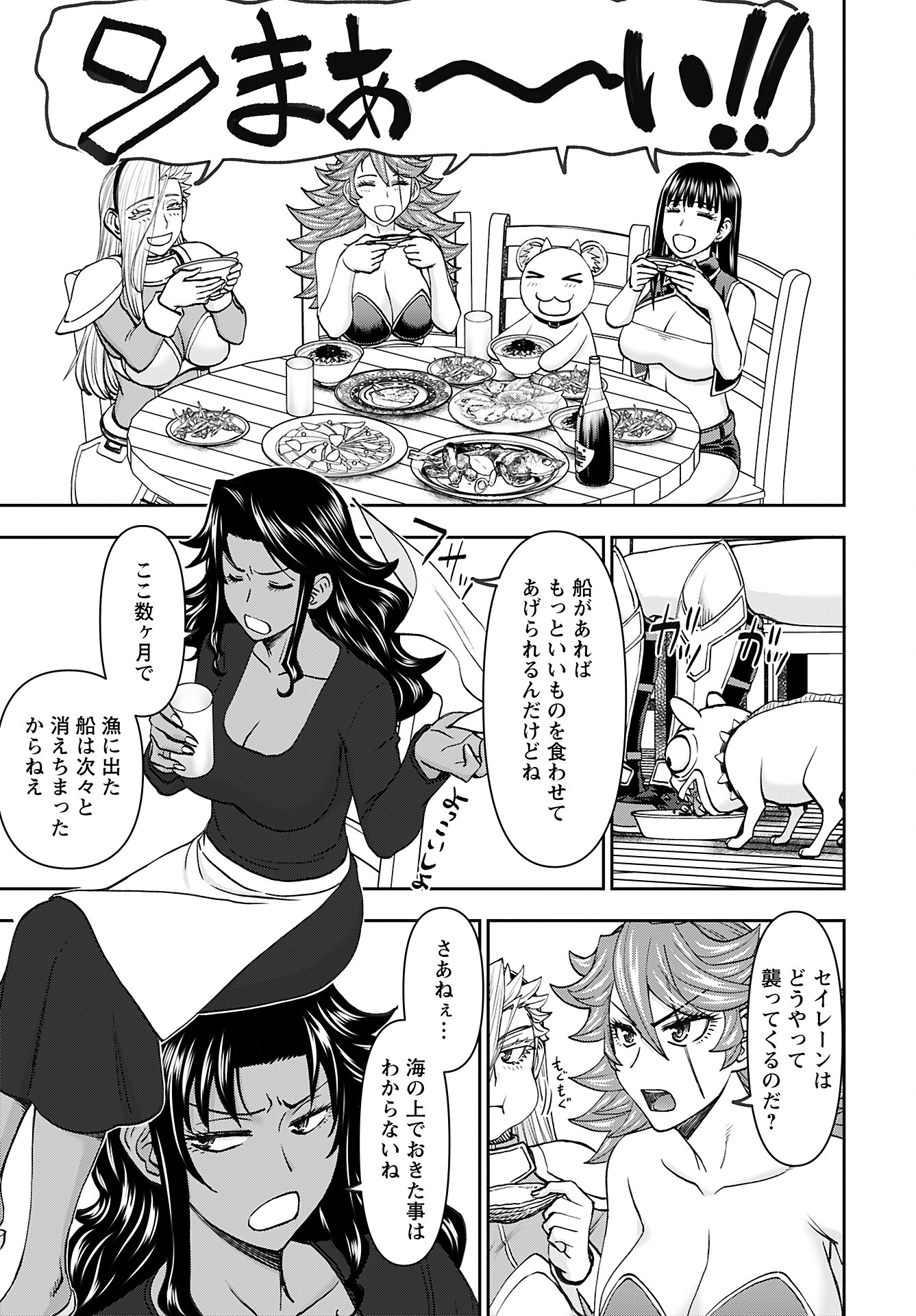 Isekai Sniper wa Onna Senshi no Mofumofu Aigan Doubutsu Chapter 44 9ページ