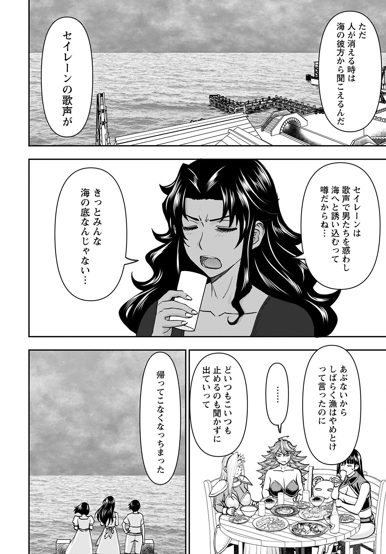 Isekai Sniper wa Onna Senshi no Mofumofu Aigan Doubutsu Chapter 44 10ページ