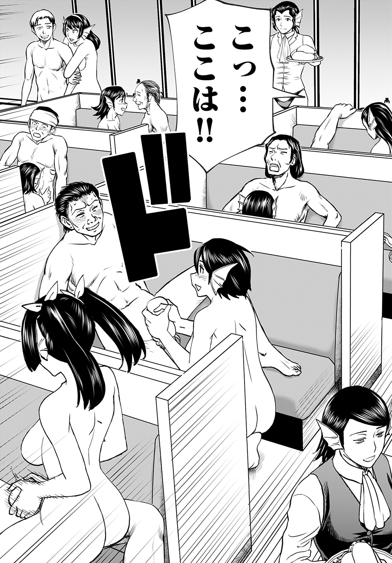 Isekai Sniper wa Onna Senshi no Mofumofu Aigan Doubutsu Chapter 45 11ページ