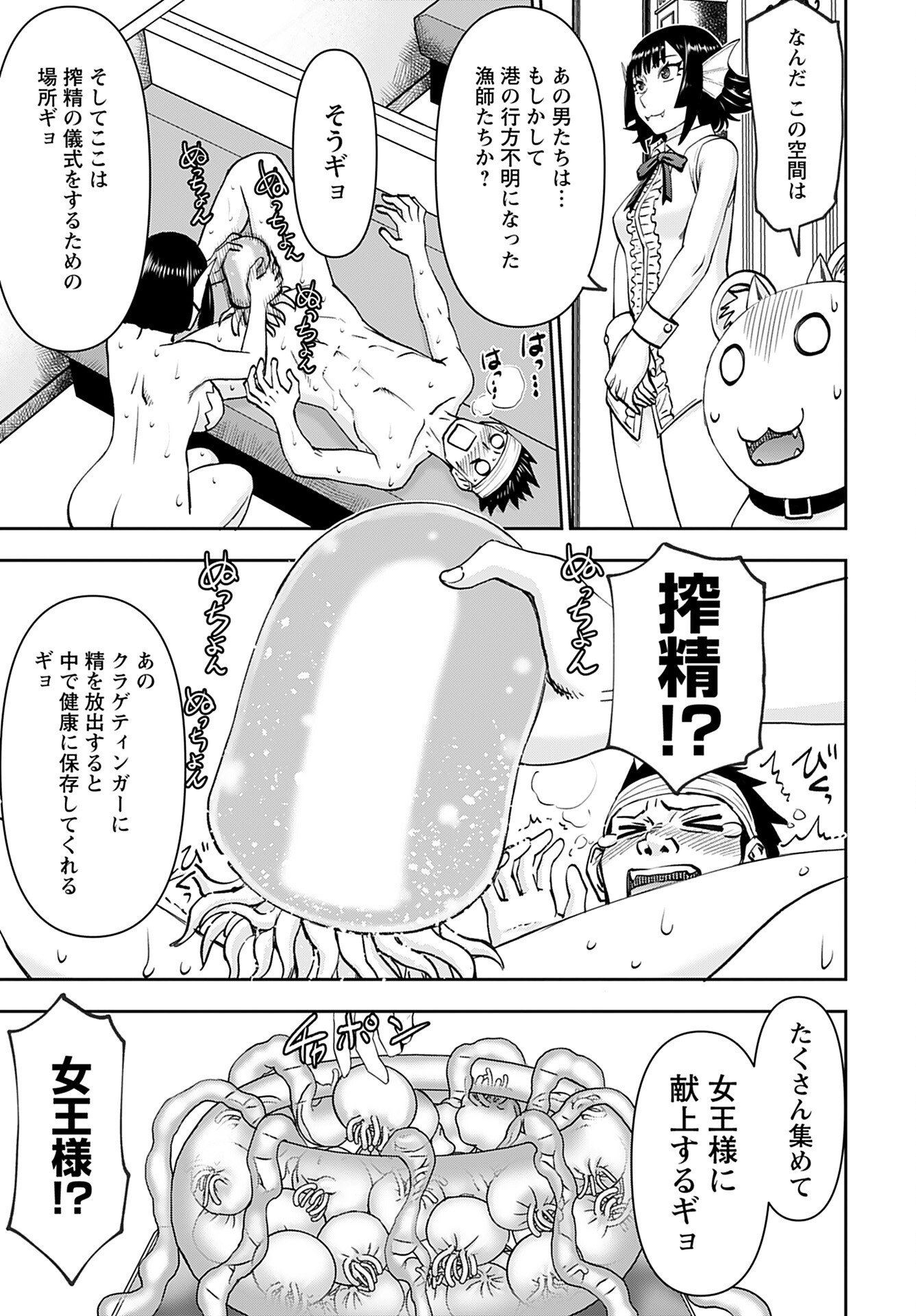 Isekai Sniper wa Onna Senshi no Mofumofu Aigan Doubutsu Chapter 45 13ページ
