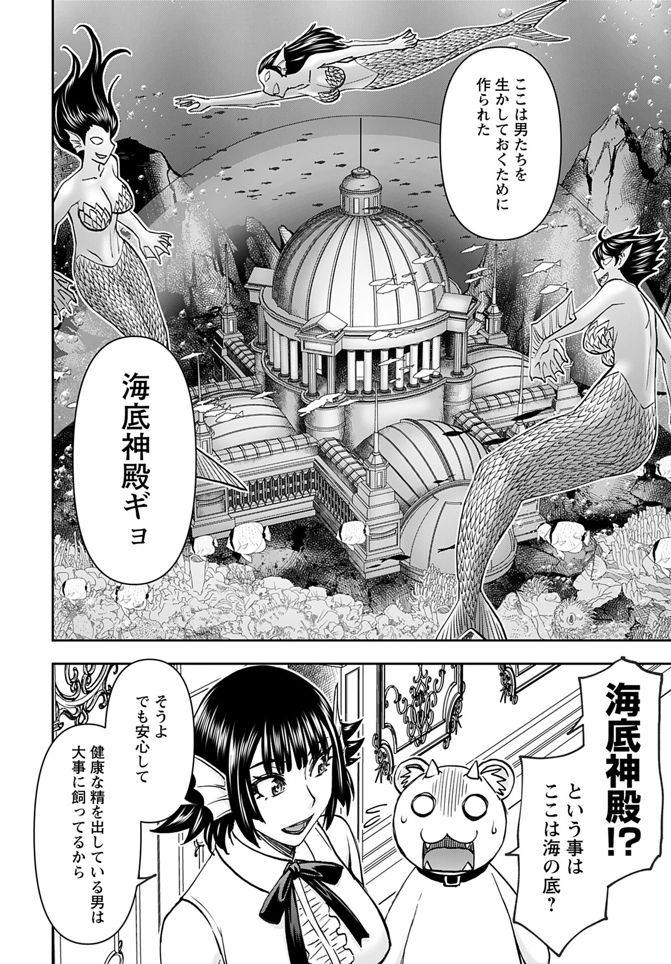 Isekai Sniper wa Onna Senshi no Mofumofu Aigan Doubutsu Chapter 45 14ページ