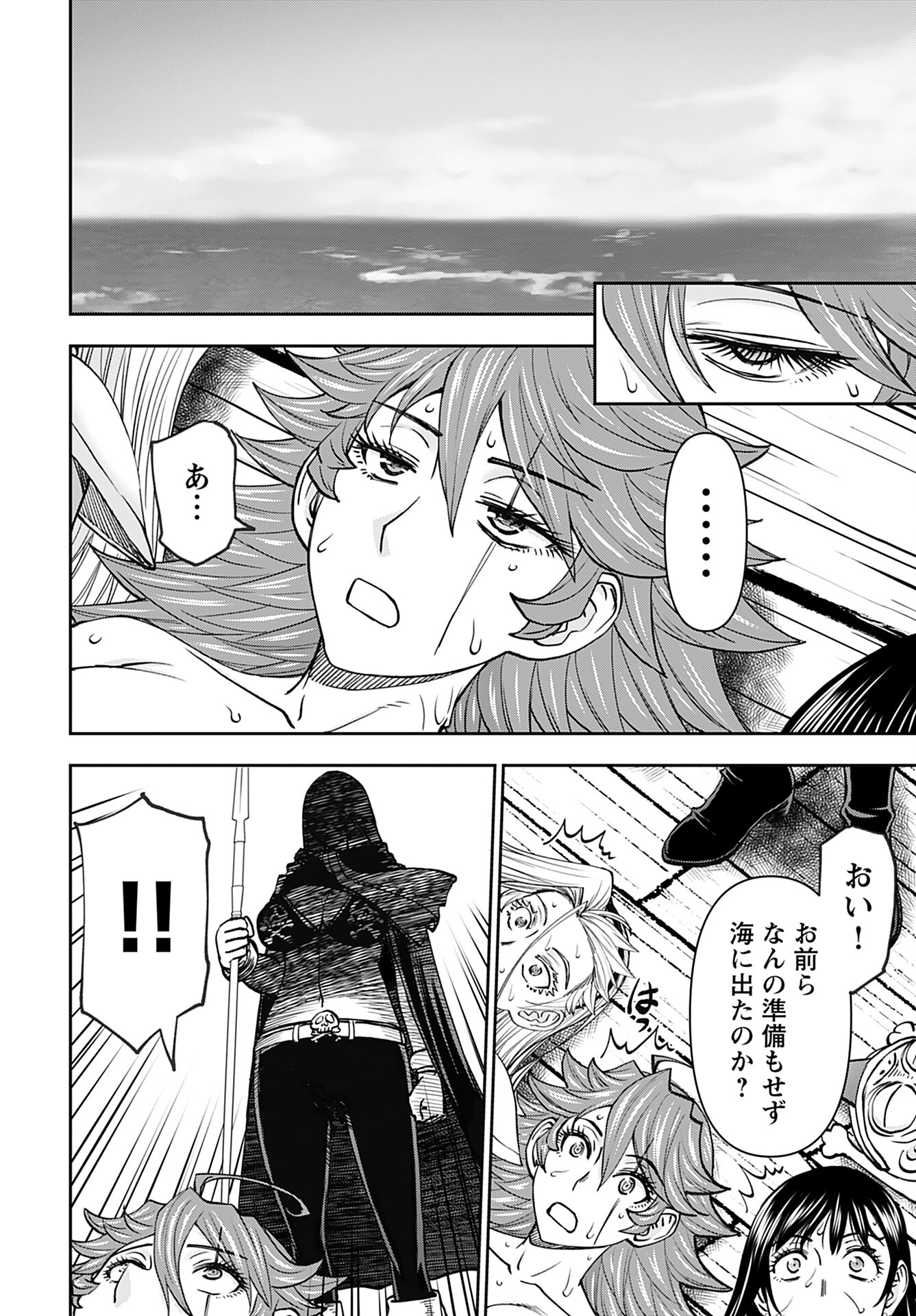 Isekai Sniper wa Onna Senshi no Mofumofu Aigan Doubutsu Chapter 45 20ページ