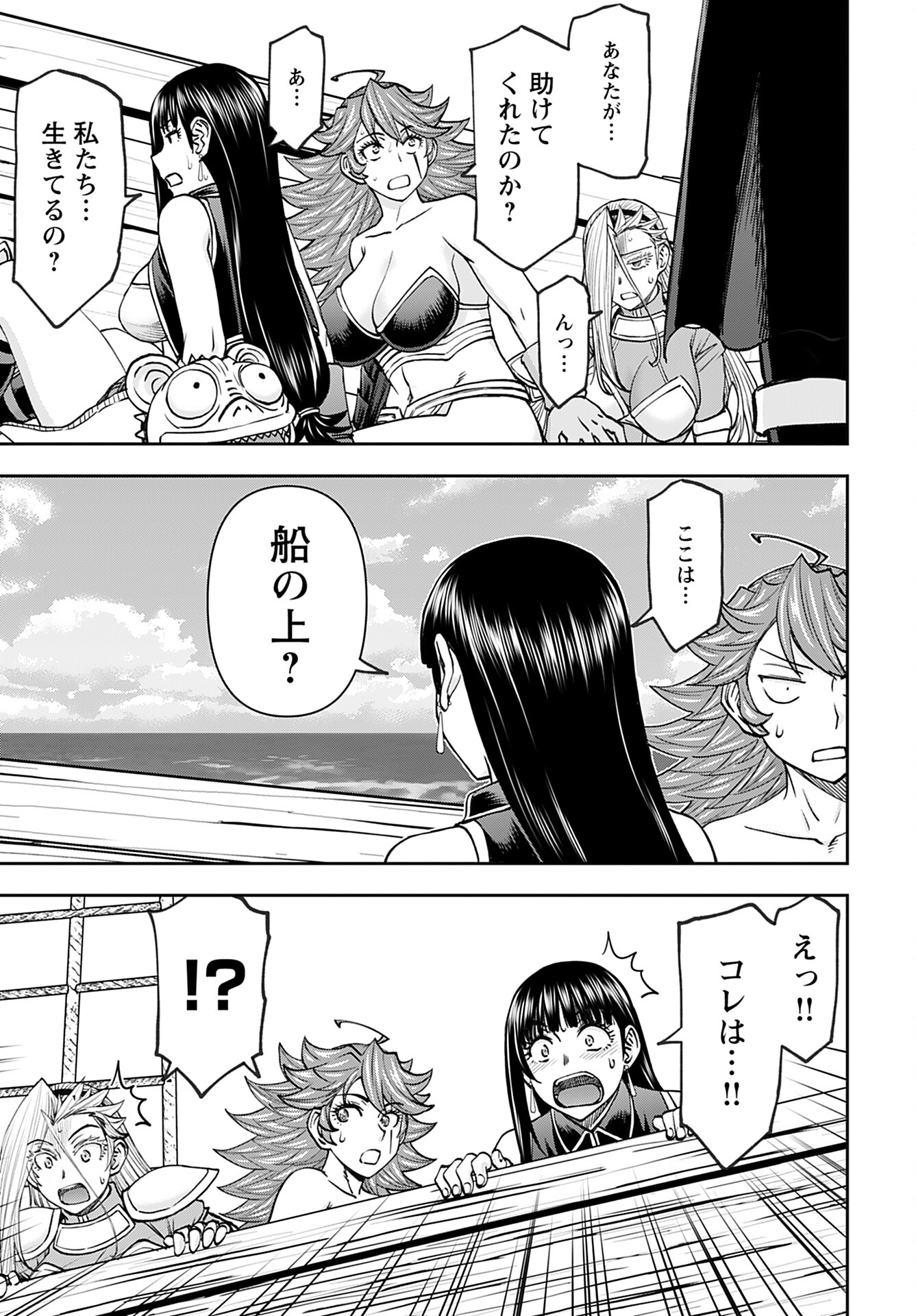 Isekai Sniper wa Onna Senshi no Mofumofu Aigan Doubutsu Chapter 45 21ページ