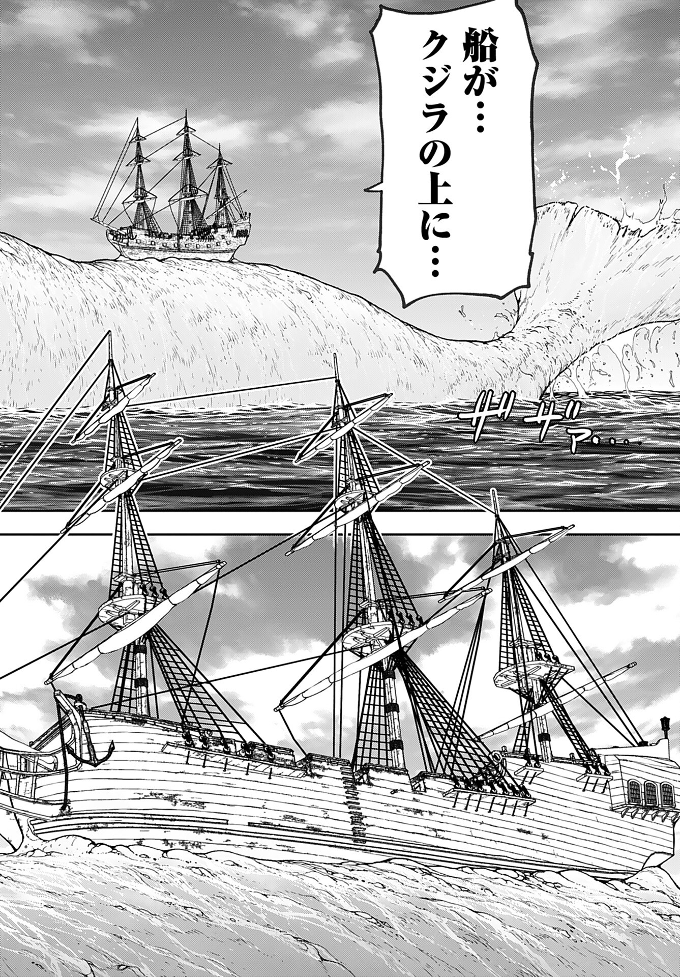 Isekai Sniper wa Onna Senshi no Mofumofu Aigan Doubutsu Chapter 45 22ページ