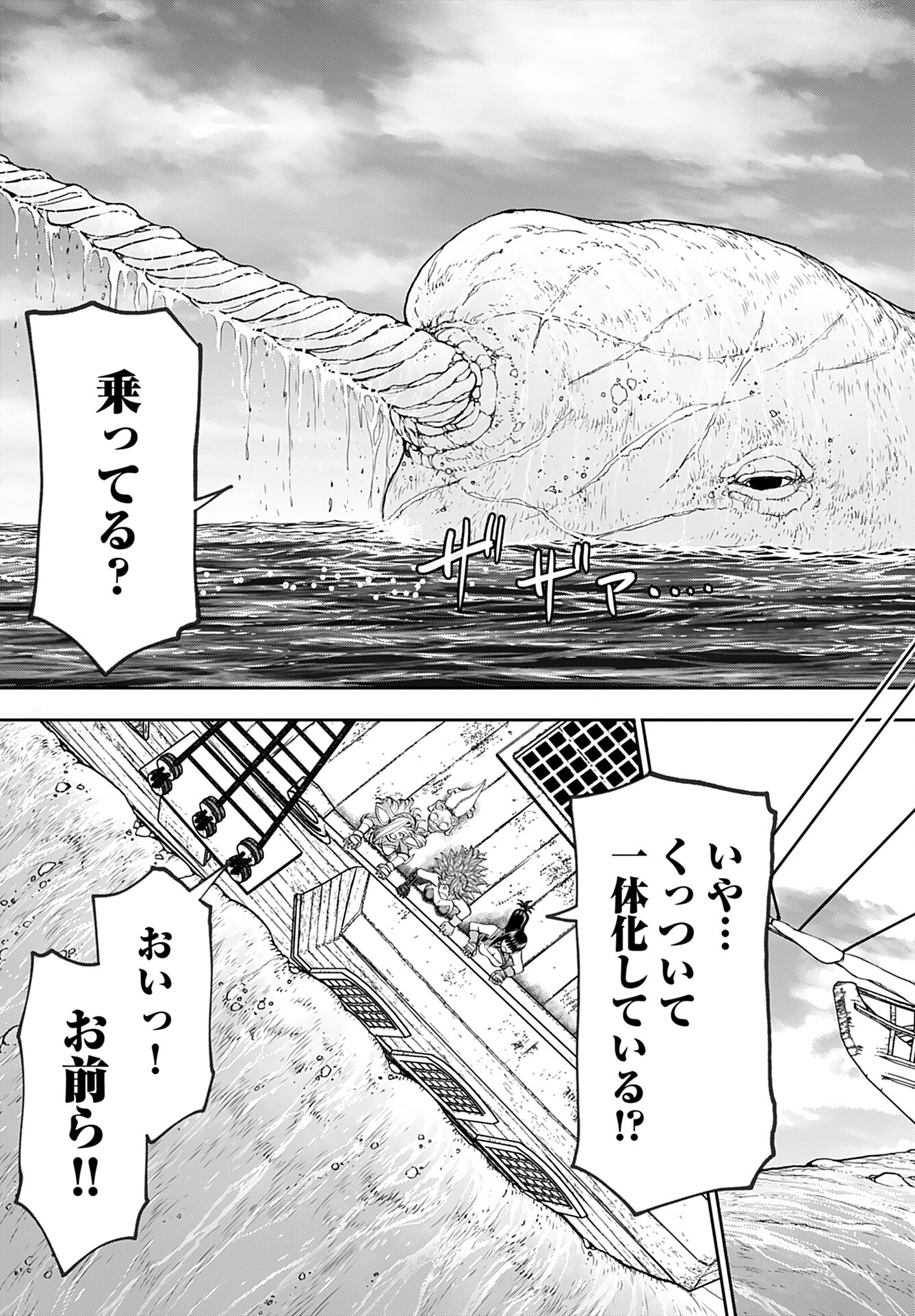 Isekai Sniper wa Onna Senshi no Mofumofu Aigan Doubutsu Chapter 45 23ページ