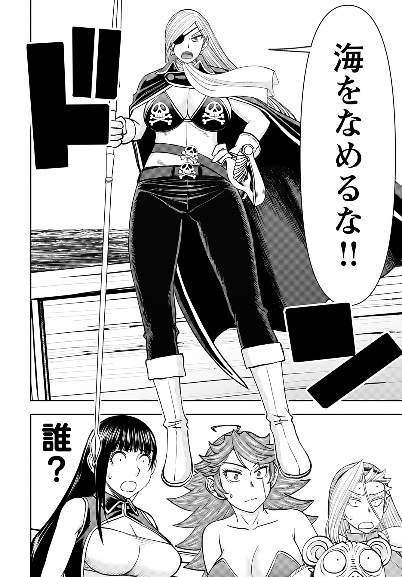 Isekai Sniper wa Onna Senshi no Mofumofu Aigan Doubutsu Chapter 45 24ページ