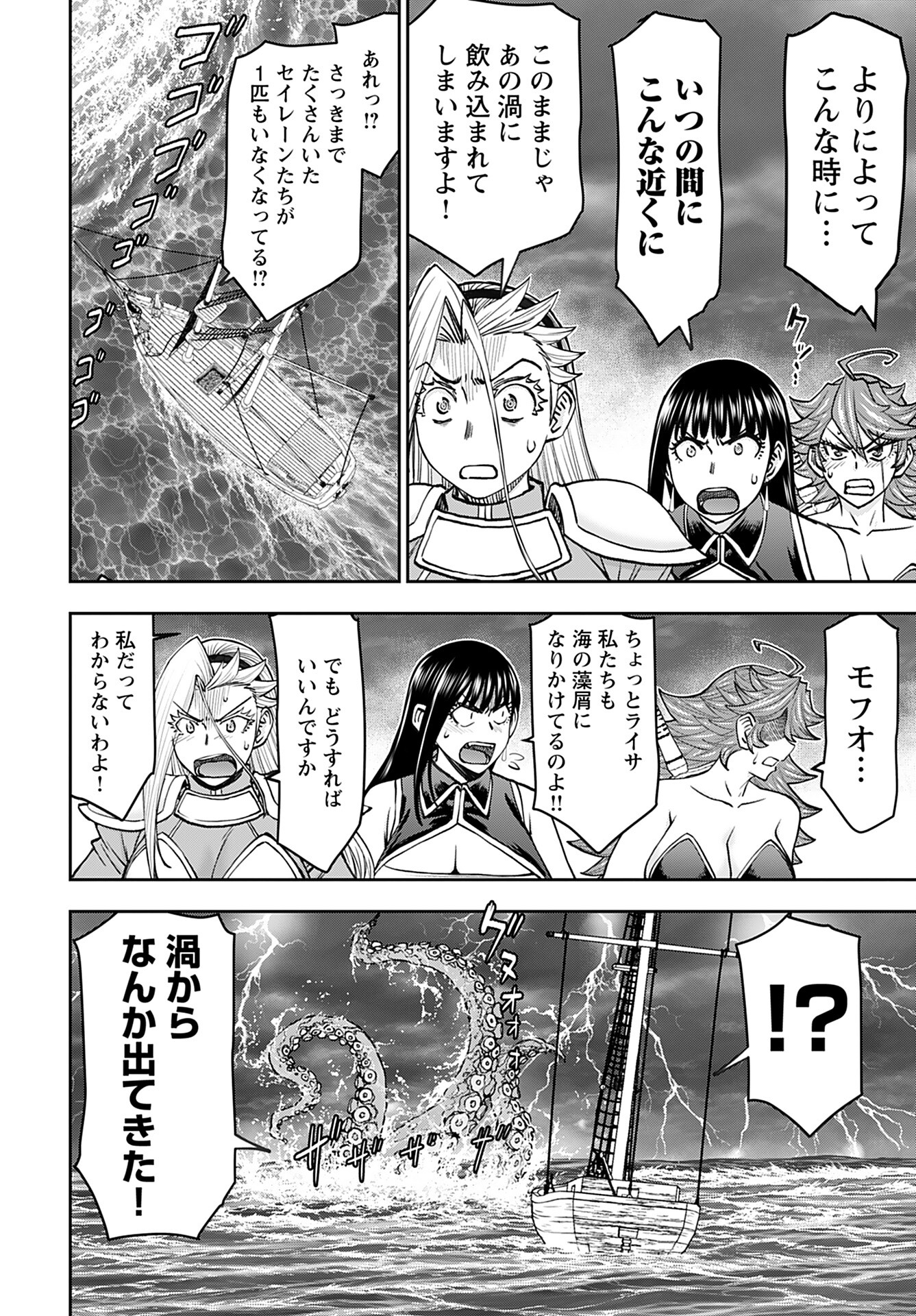 Isekai Sniper wa Onna Senshi no Mofumofu Aigan Doubutsu Chapter 45 4ページ