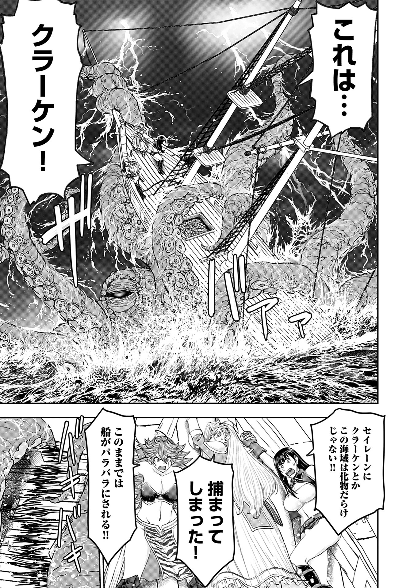 Isekai Sniper wa Onna Senshi no Mofumofu Aigan Doubutsu Chapter 45 5ページ