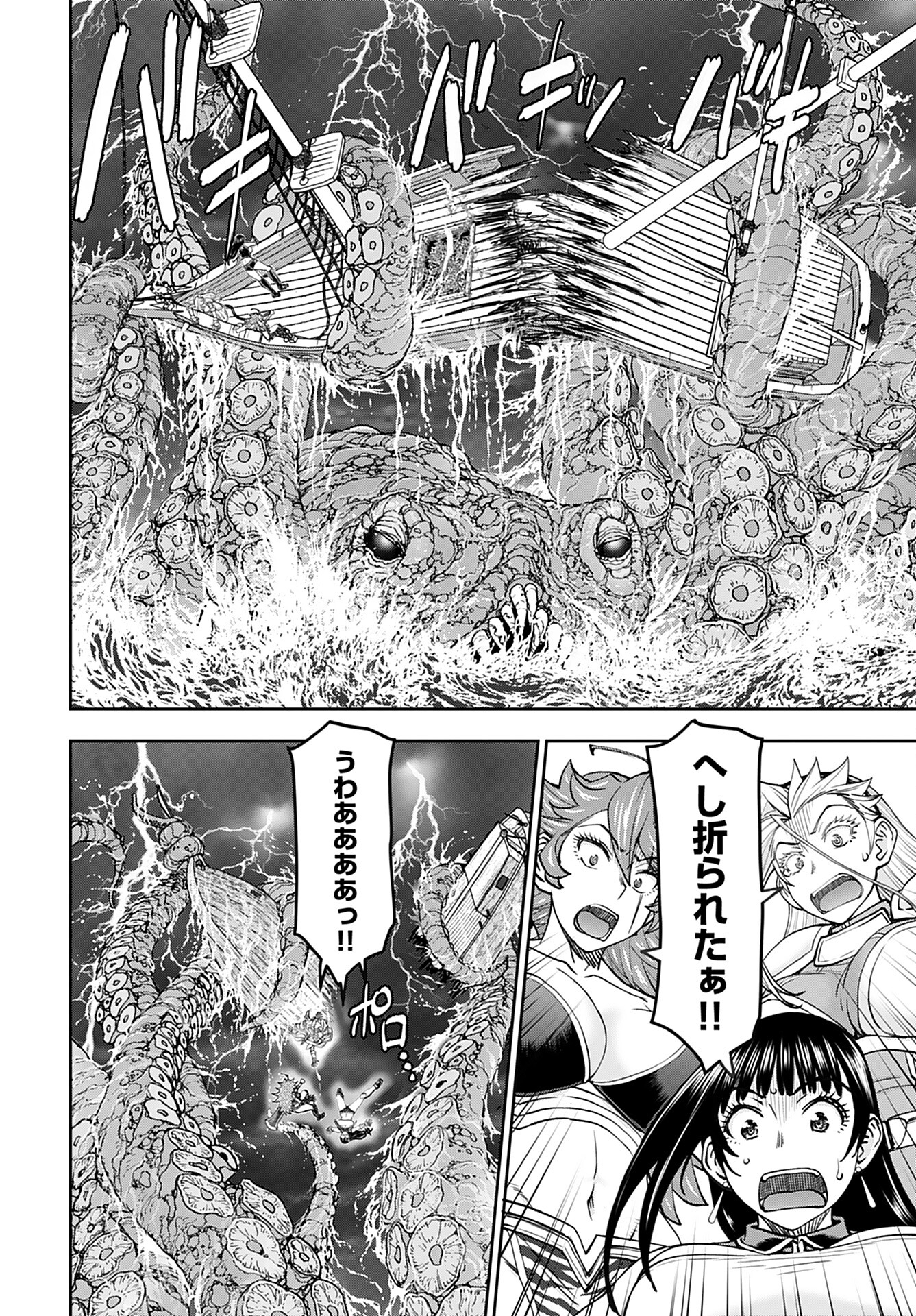 Isekai Sniper wa Onna Senshi no Mofumofu Aigan Doubutsu Chapter 45 6ページ
